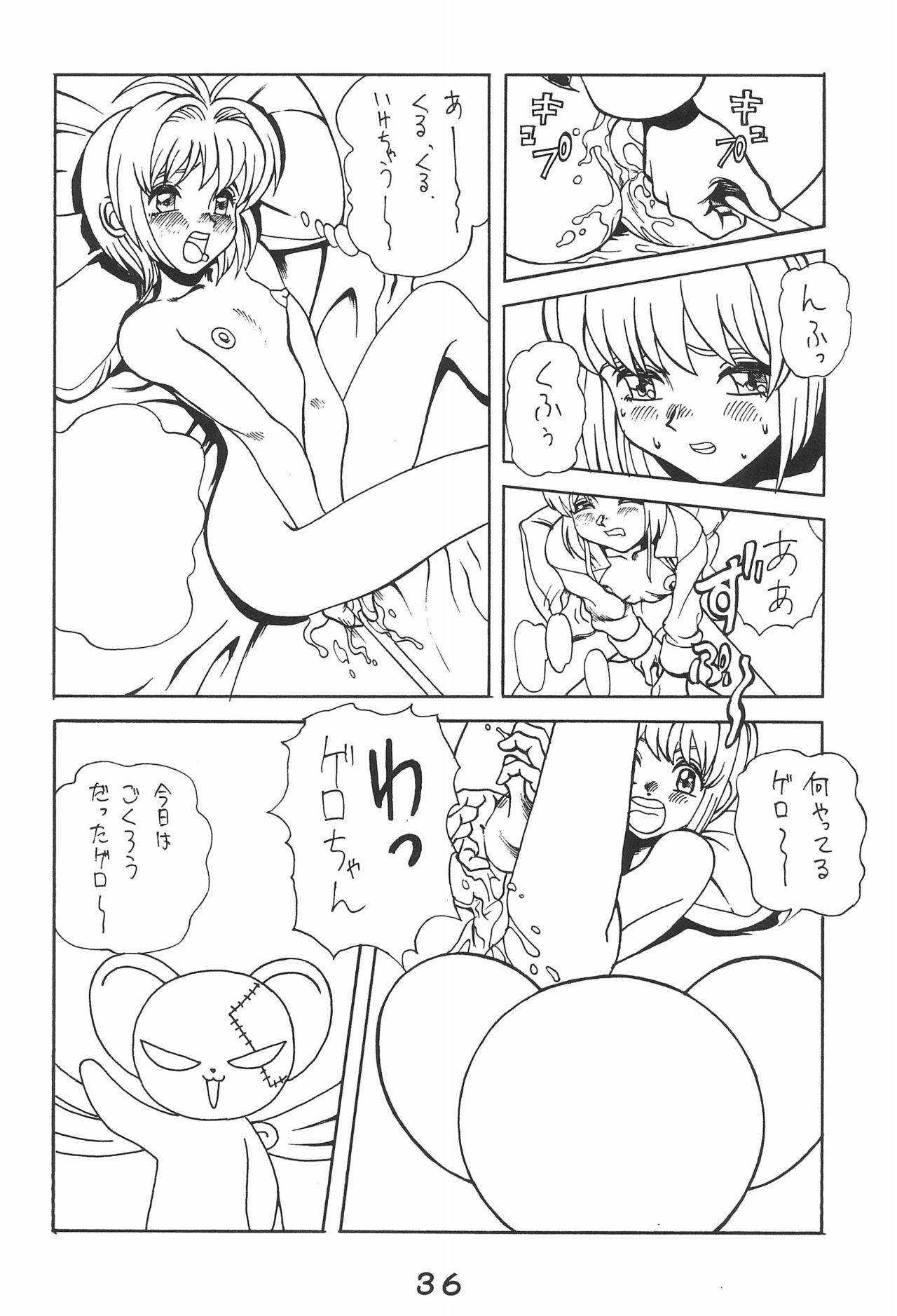 (C52) [Hoya GREAT Syoukai (Various)] WILD SNAKE VOL.4 (Card Captor Sakura) page 36 full