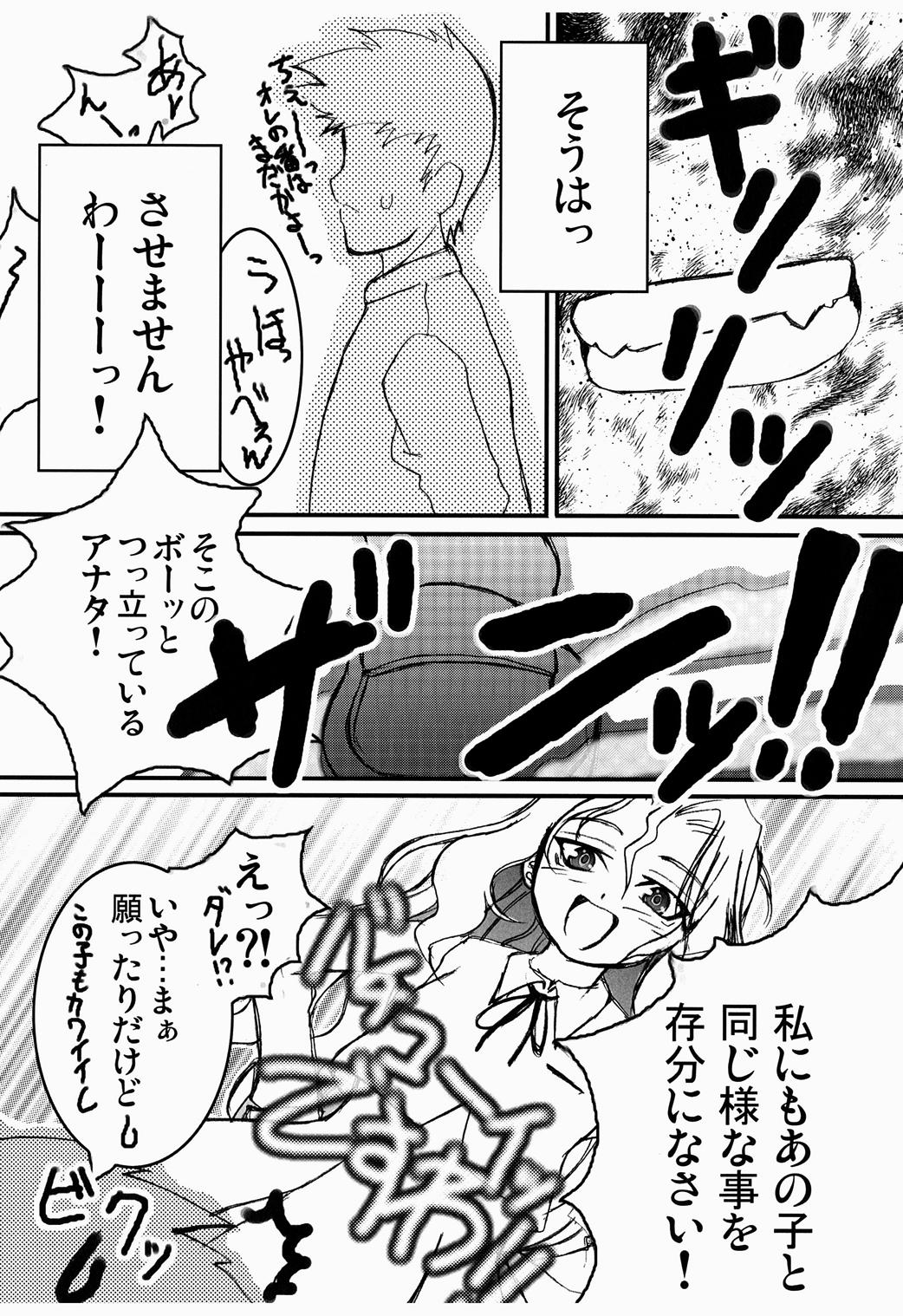 [AXEL7, A.O.I (Hase Nanase)] OHAYO!! Nodocchi (Saki) page 16 full