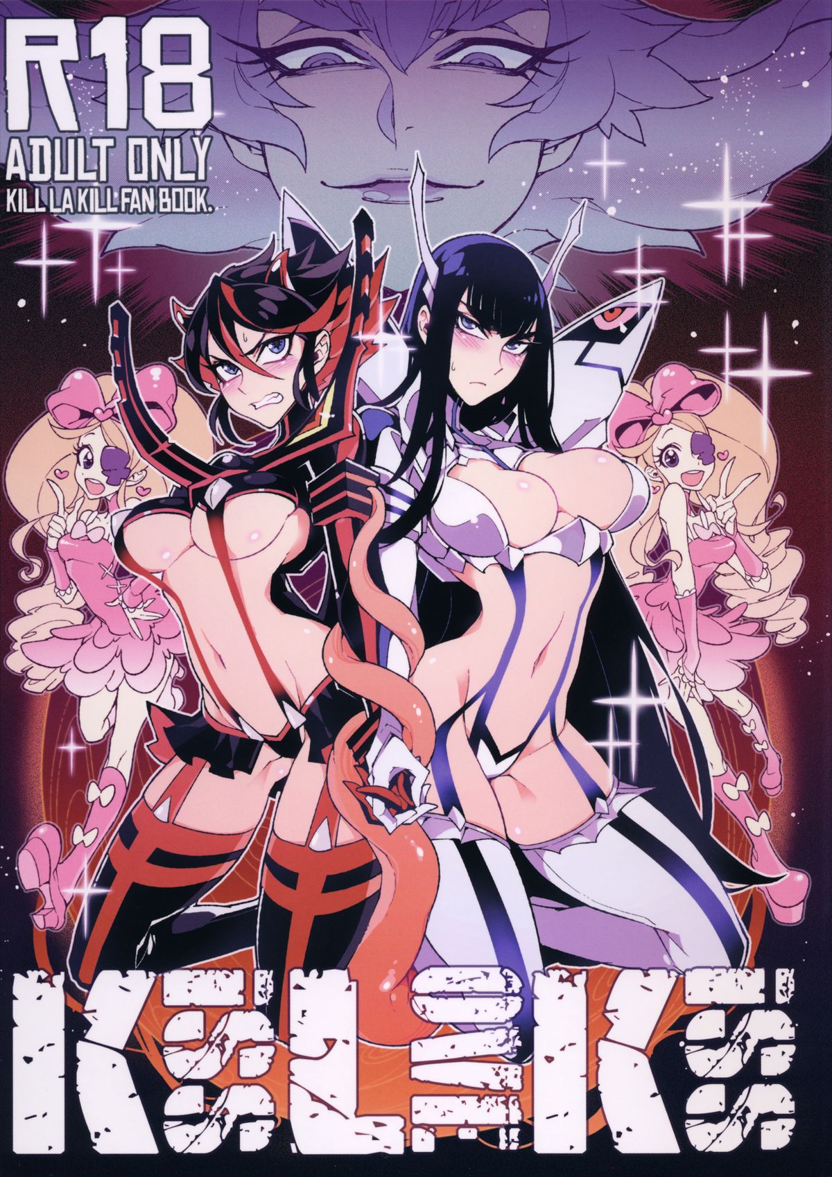 (C86) [Service Heaven (Hirame)] KISS LOVE KISS (Kill la Kill) page 1 full