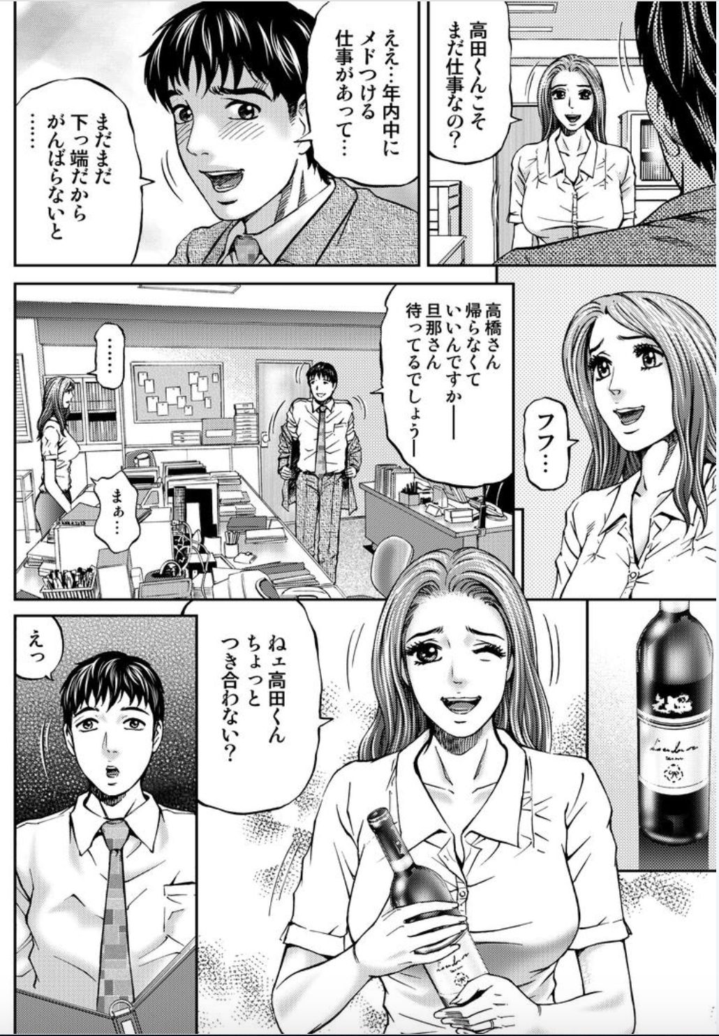 [Kitazato Nawoki] Onna-tachi ga Iku Toki... Ero Drama Vol. 2 X'mas Wife [Digital] page 6 full