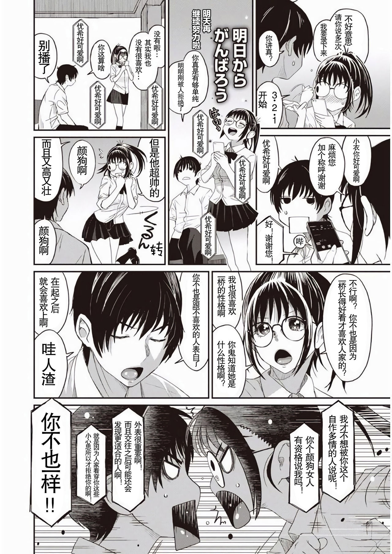 [Ryoh-zoh] Rarefure Ch. 1-3 [Chinese] [乱嘿咁嚟汉化组] page 11 full