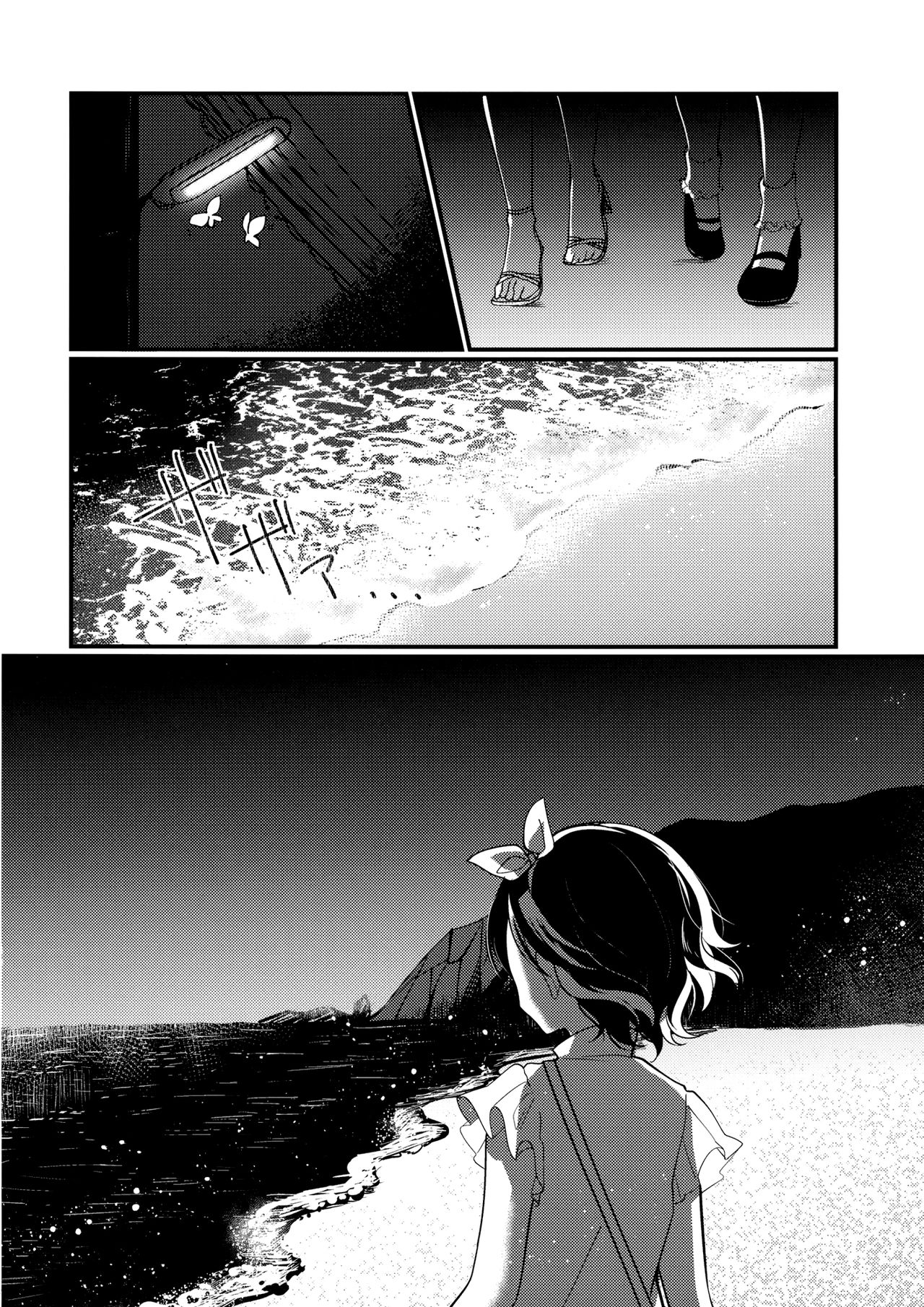 (Kagaku Seiki no Cafe Terrace 9) [Onecoin (Nakajima Kaede)] Sweet Relation (Touhou Project) [Chinese] [命蓮寺漢化組] page 27 full
