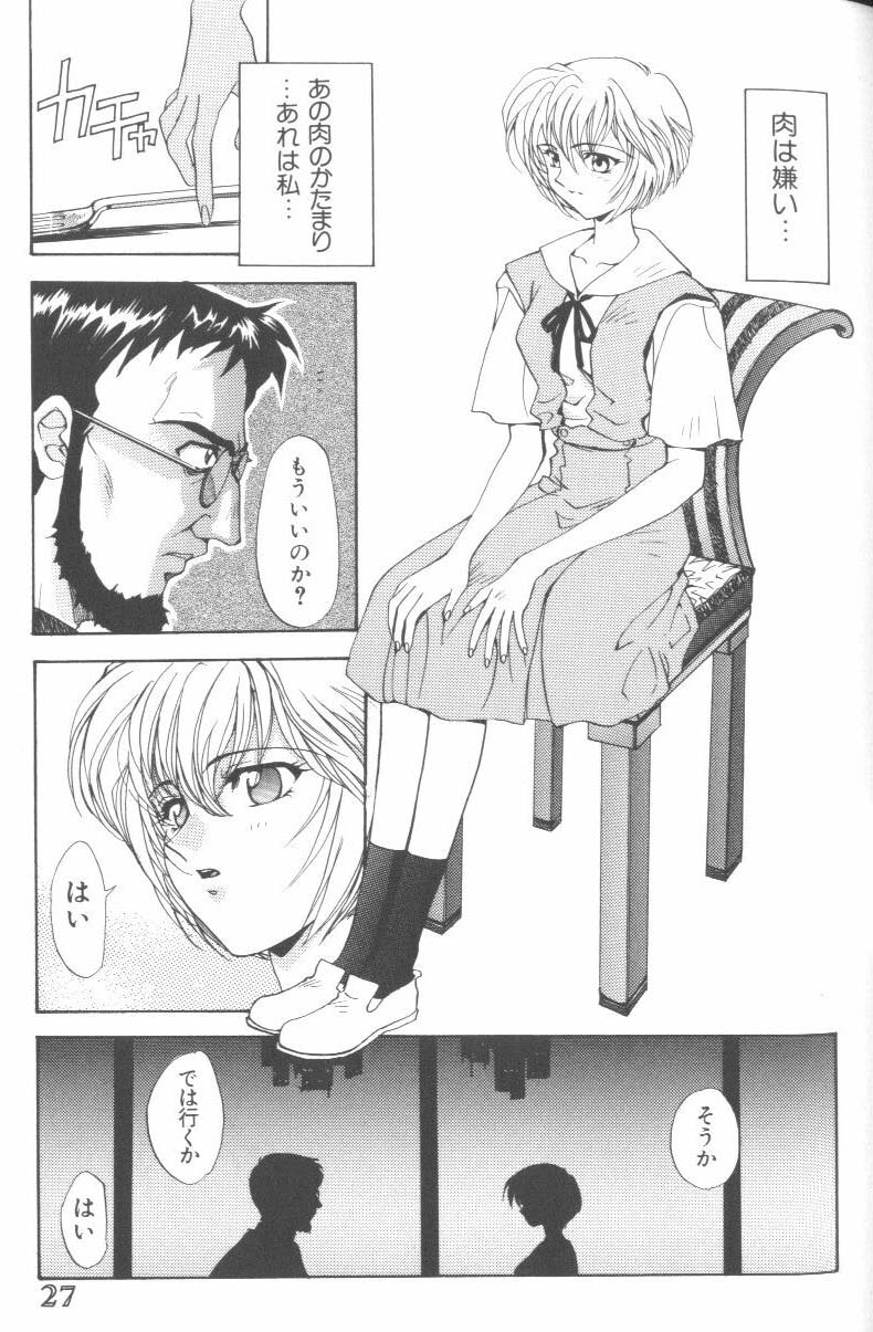 [Anthology] Last Children 1 (Neon Genesis Evangelion) page 26 full