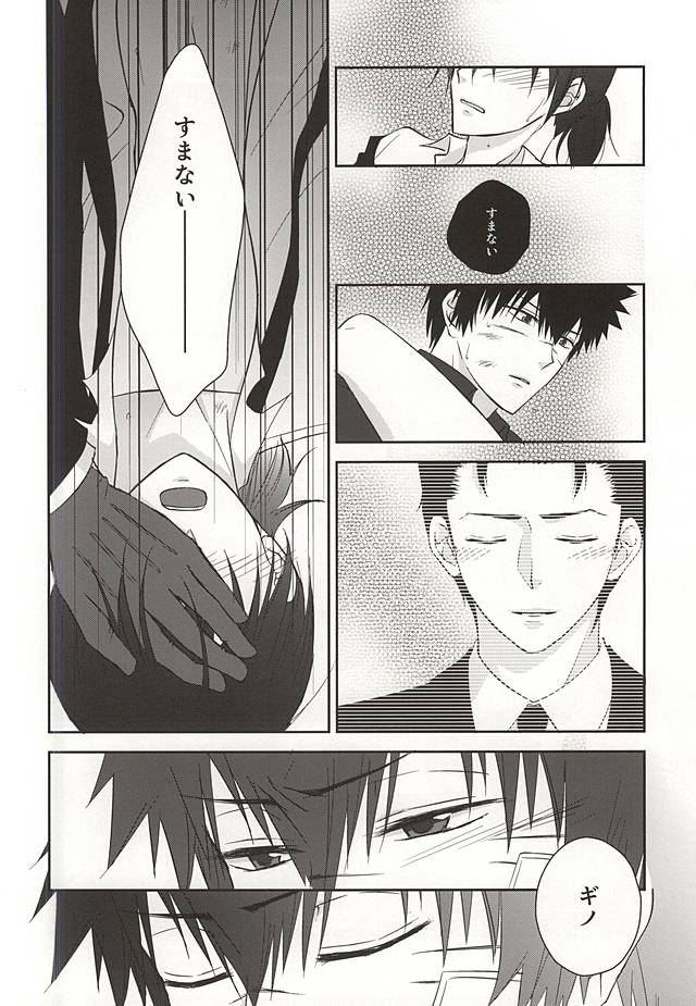 (Psycho Burst 2) [Akareshina (Hidaka Naruse)] Heliotrope no Hanakotoba (Psycho-Pass) page 25 full