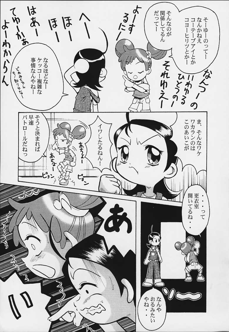 (CR29) [Urakata Honpo (Sink)] Urabambi Vol. 3 - Betabeta Hazuki (Ojamajo Doremi) page 28 full