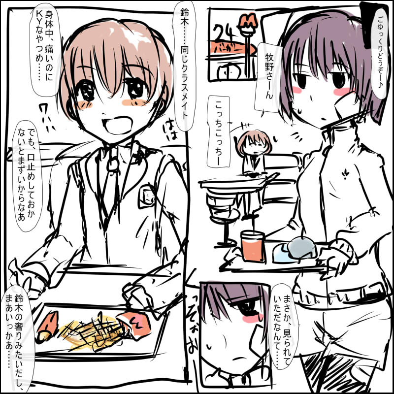 [/￥ (mos)] MHJK1-4 page 14 full