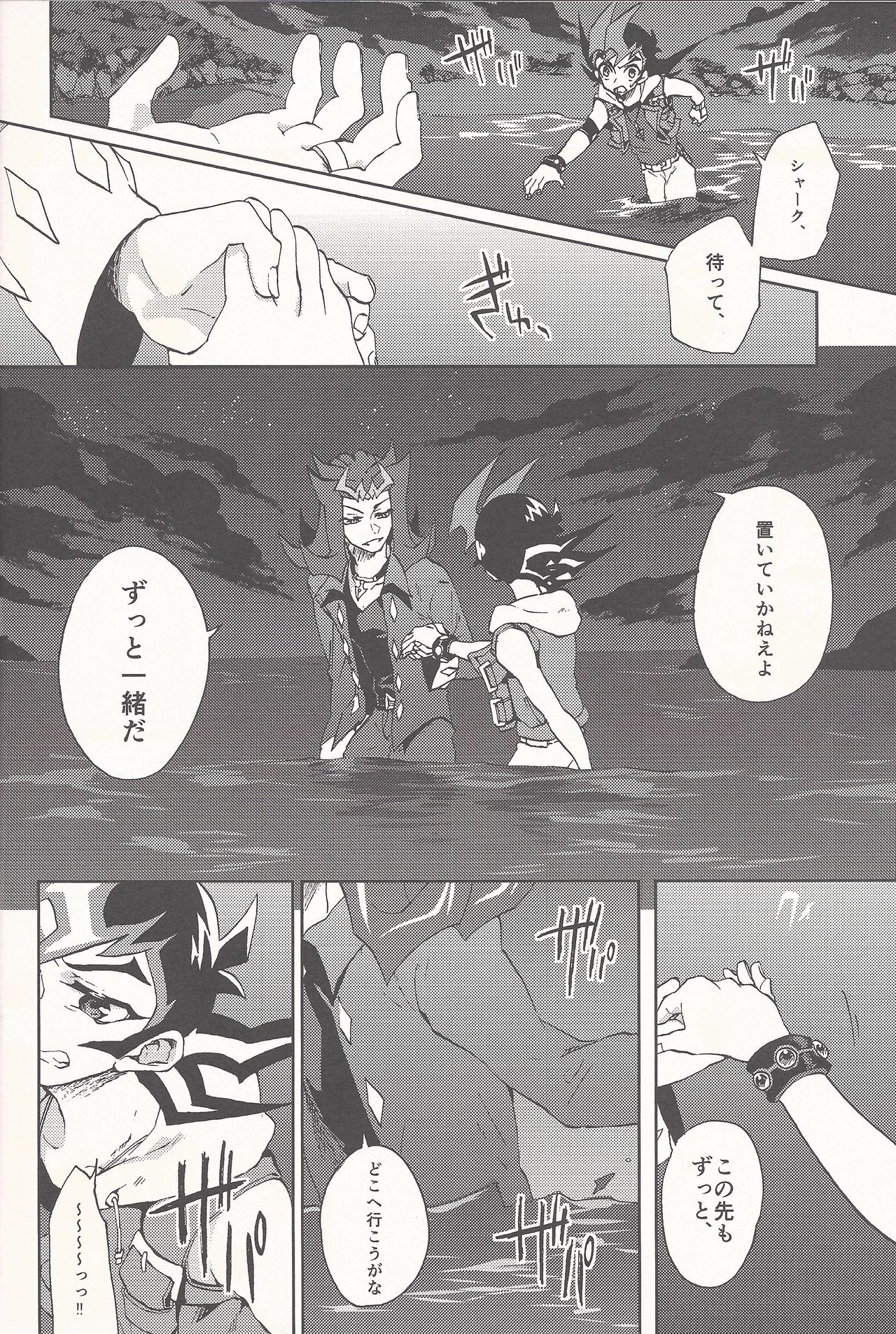 (Sennen Battle Phase 14) [KBR (Kabiringo)] Happy Bad End (Yu-Gi-Oh! ZEXAL) page 13 full