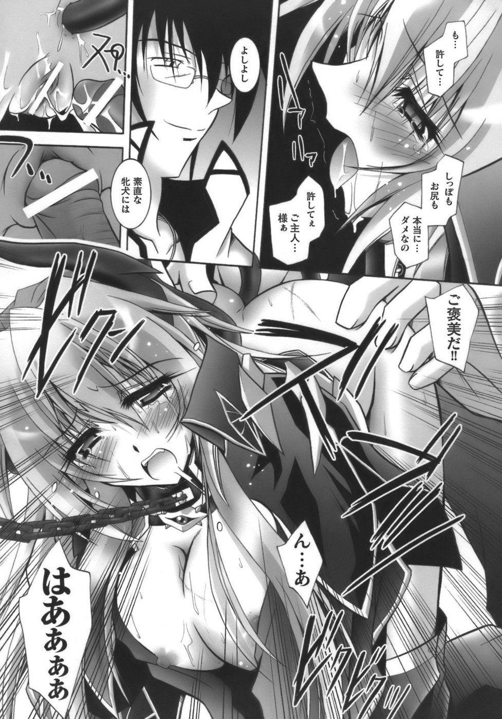 [Parfait] Datenshi-tachi no Chinkonka - Fallen Angels Requiem page 20 full