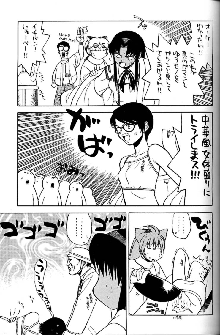 (CR30) [Kacchuu Musume (Tsukasa Jun)] Shiritsu Sangendou Gakuen Akaten Gou (Samurai Spirits) page 6 full