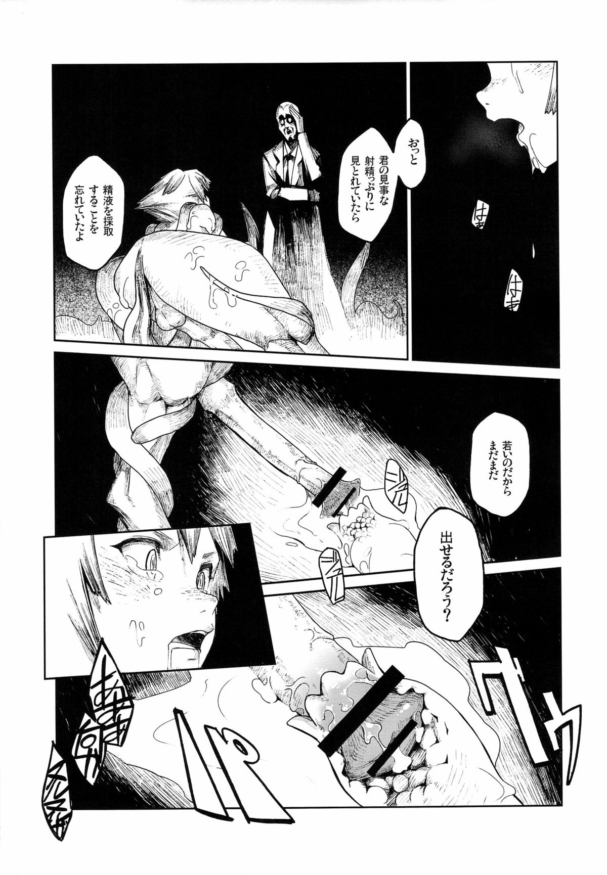 (Shota Scratch 12) [Erdelied (Nenemaru)] Ajin Shounen page 13 full