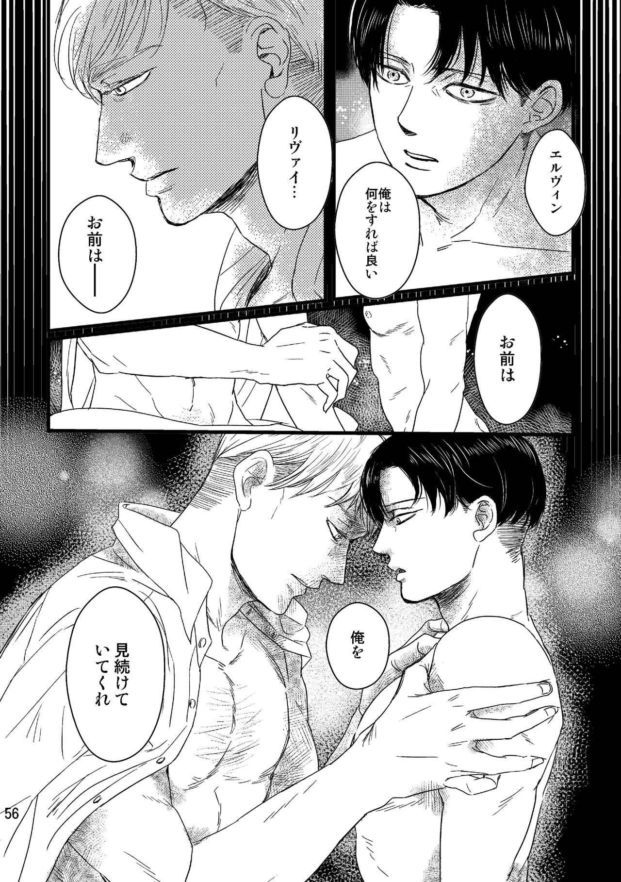 [Natsu Hibachi (Genta)] Soushisou Eye Contact (Shingeki no Kyojin) [Digital] page 55 full