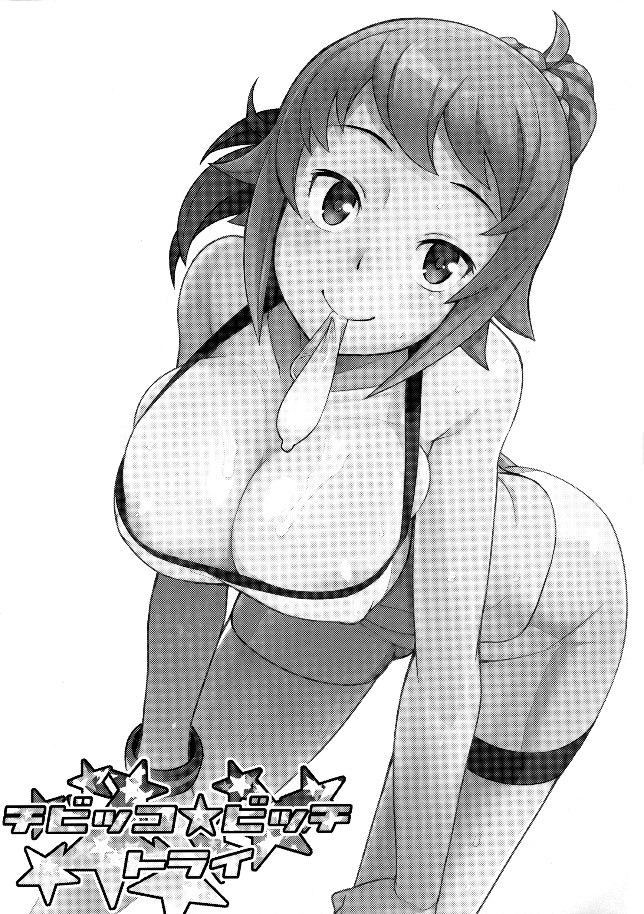 (C87) [Funi Funi Lab (Tamagoro)] Chibikko Bitch Try (Gundam Build Fighters Try) [English] {5 a.m.} [Decensored] page 2 full