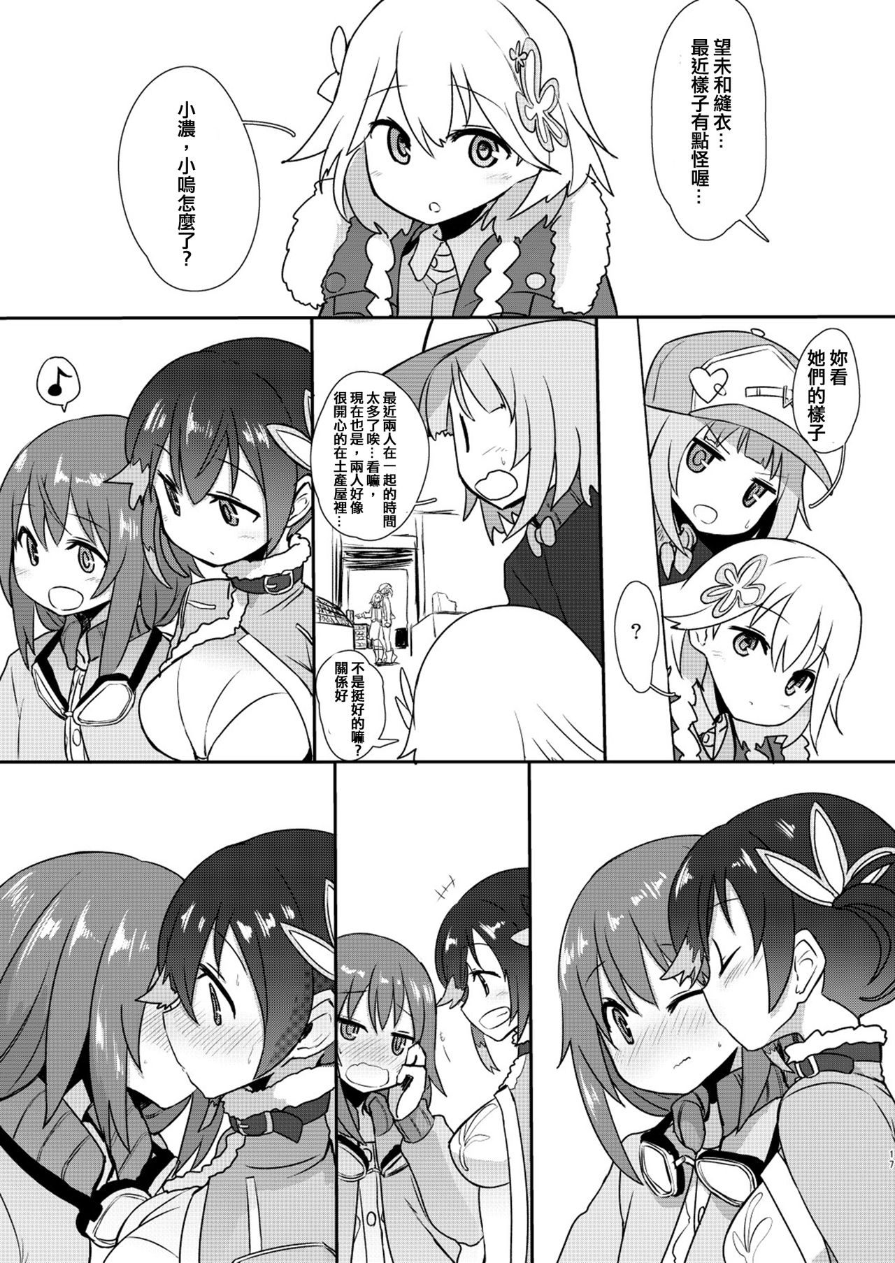 [Delta Blade (Sumiyao)] Mob ga Nani ya Nanka de (Rolling Girls) [Chinese] [沒有漢化] [Digital] page 17 full