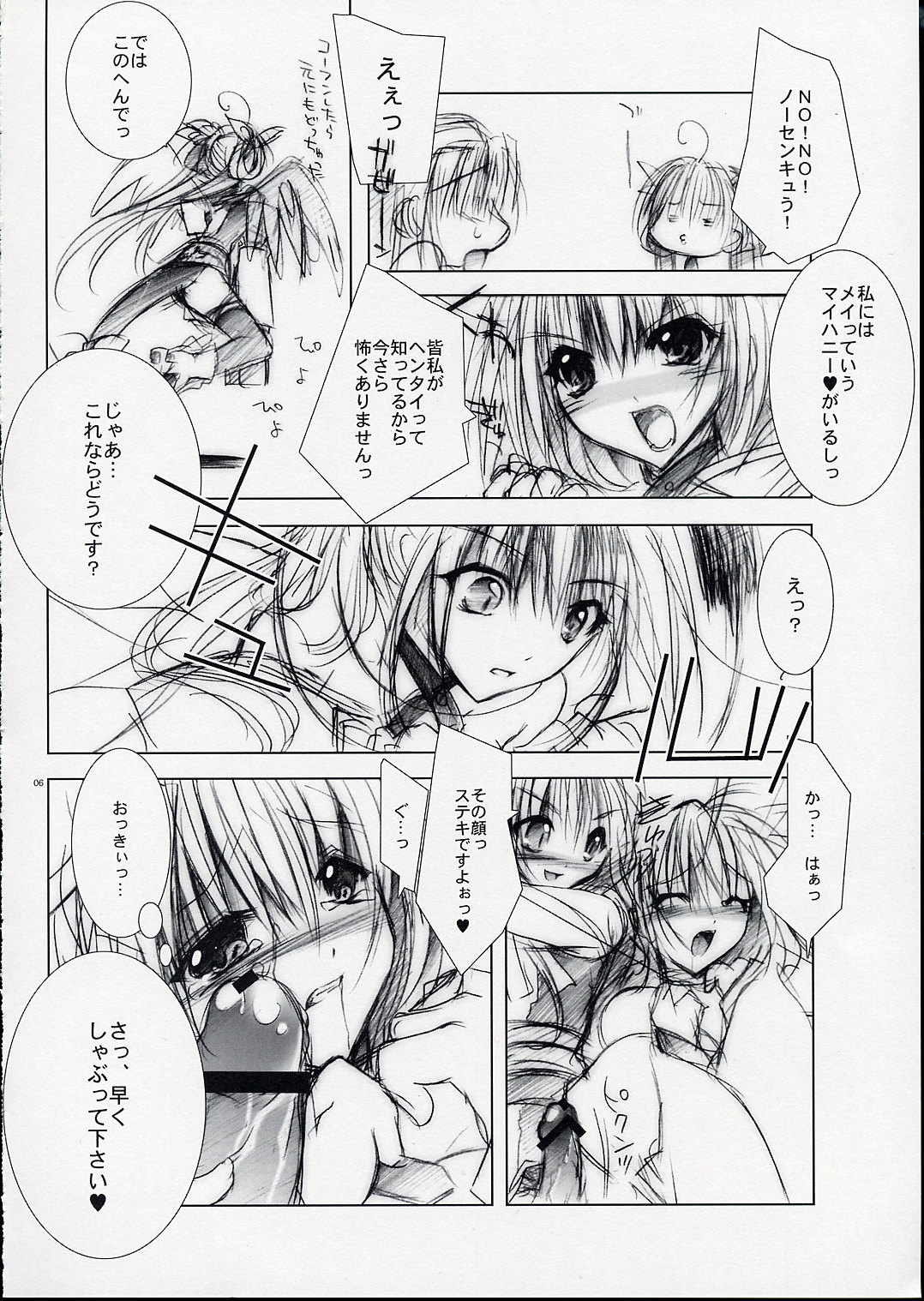 [FANTASY WIND (Shinano Yura)] secret night (Guilty Gear) page 5 full