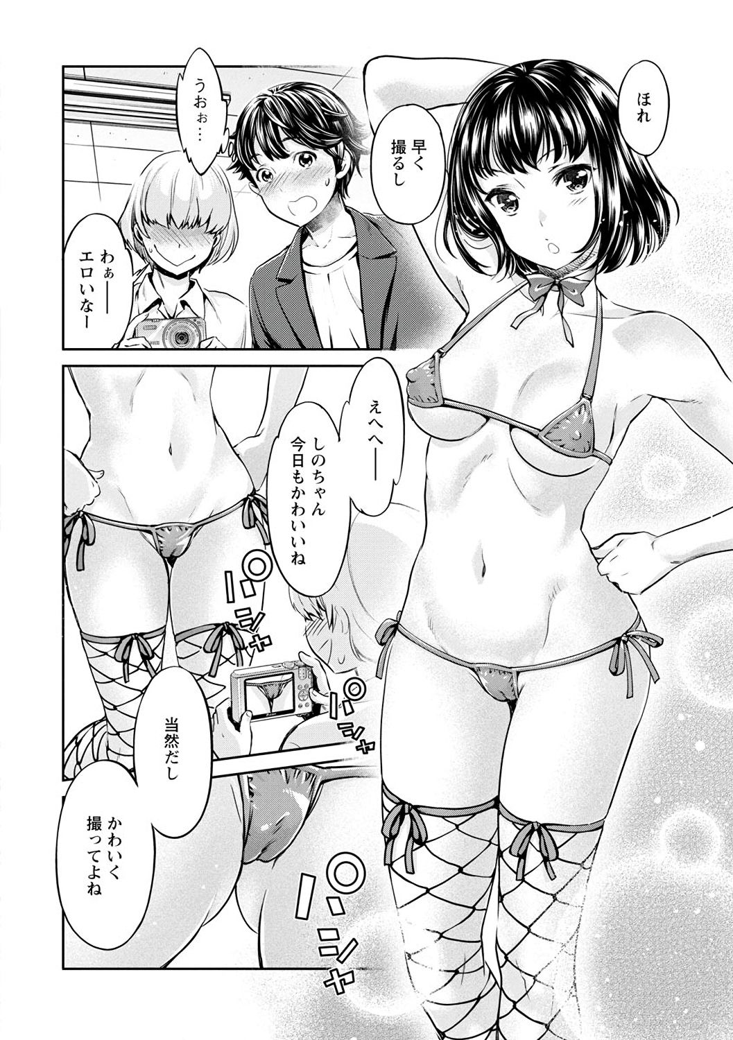 [Umemaru, Mizuryu Kei] Ishoku Bitch to YariCir Seikatsu - The Life of Yari-Circle with Unusual Bitches [Digital] page 48 full