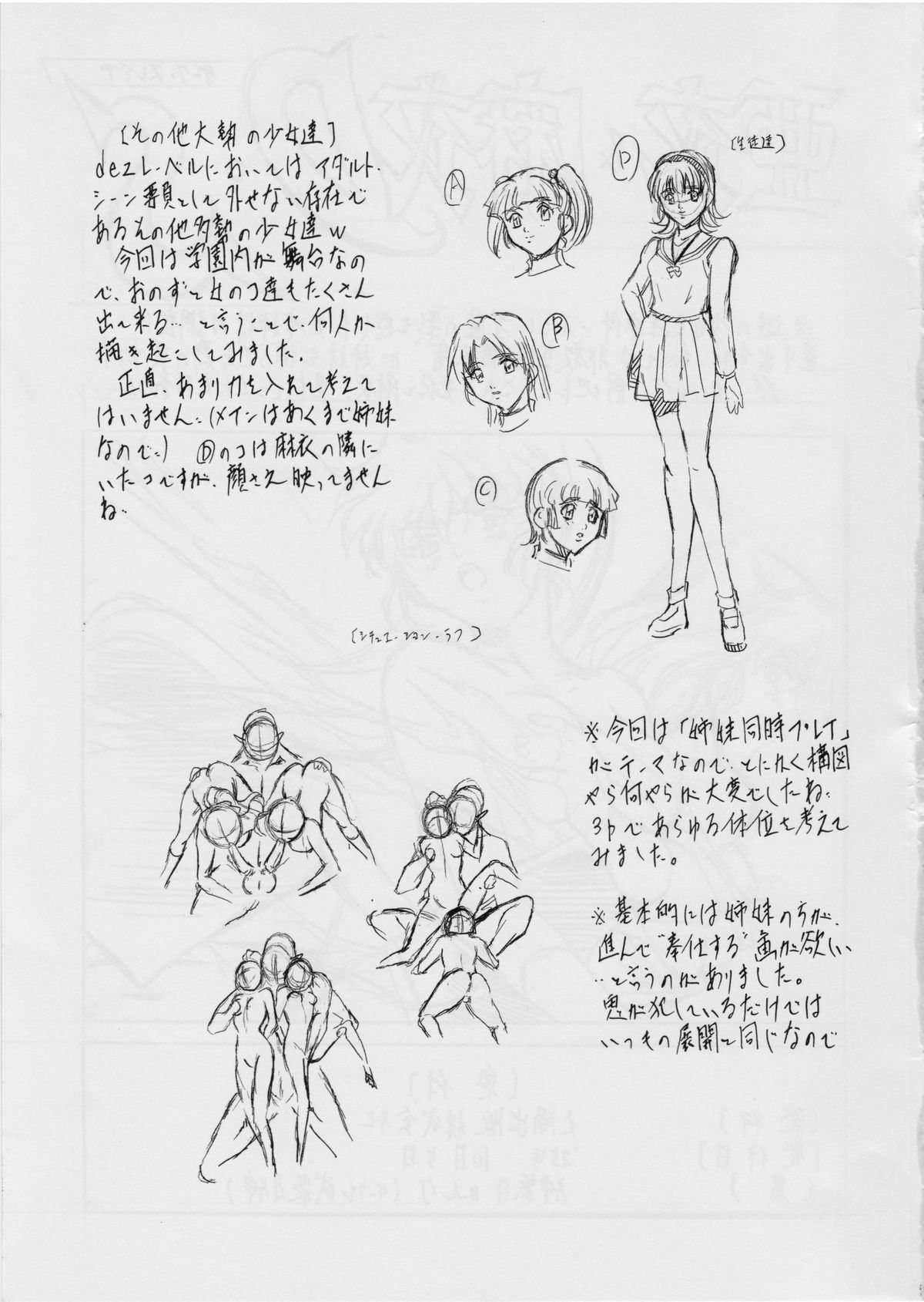 [Busou Megami (Kannaduki Kanna)] (10) Ai & Mai B・A ~ shimai kugutsu niku houshi ~ (Injuu Seisen Twin Angels) page 25 full