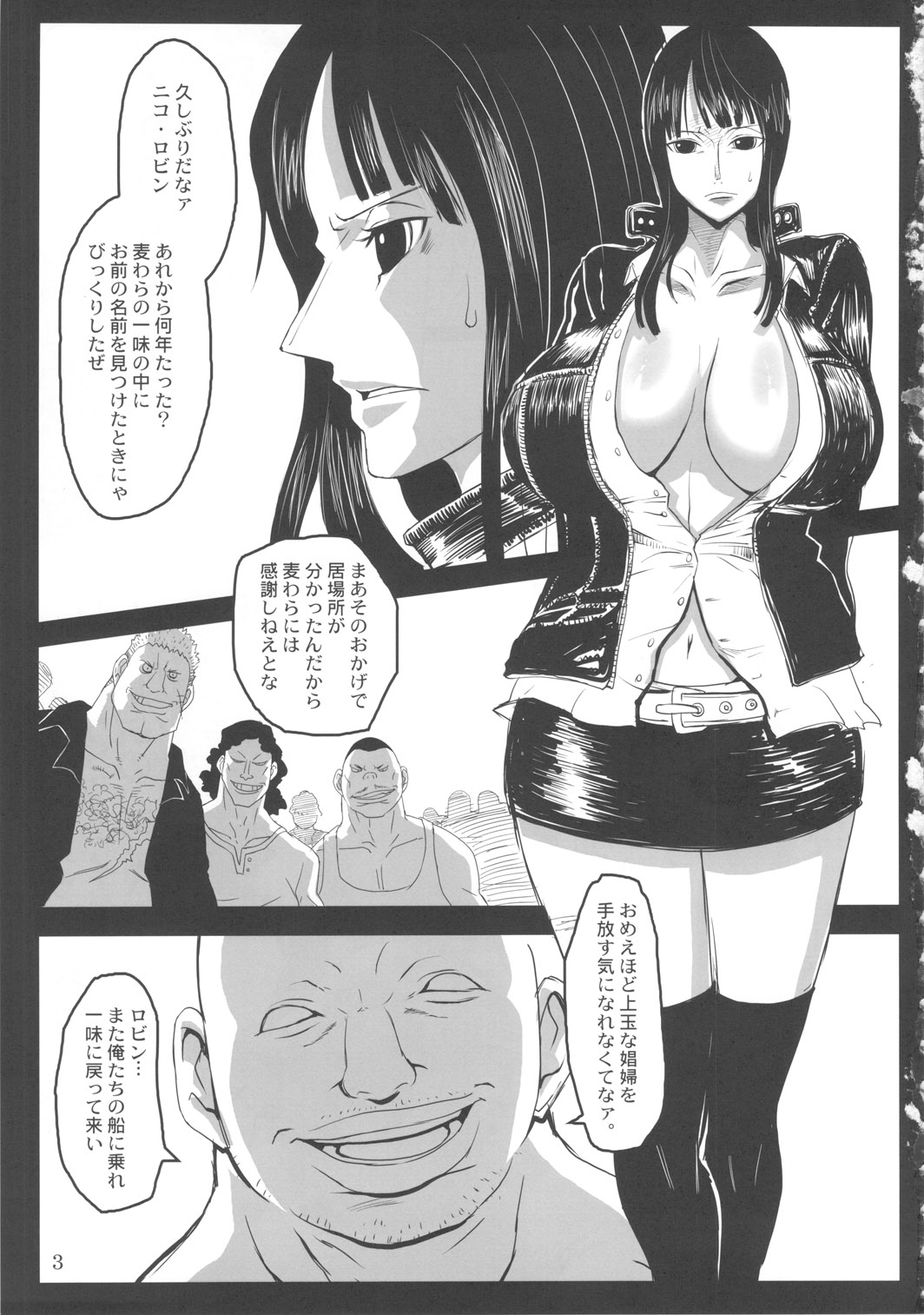 (C78) [8graphica (Yoshitama Ichirou)] Metabolism-OP Kyonyuu Kyoshiri Shoufu Nico Robin no Keshi Taikako (One Piece) page 2 full