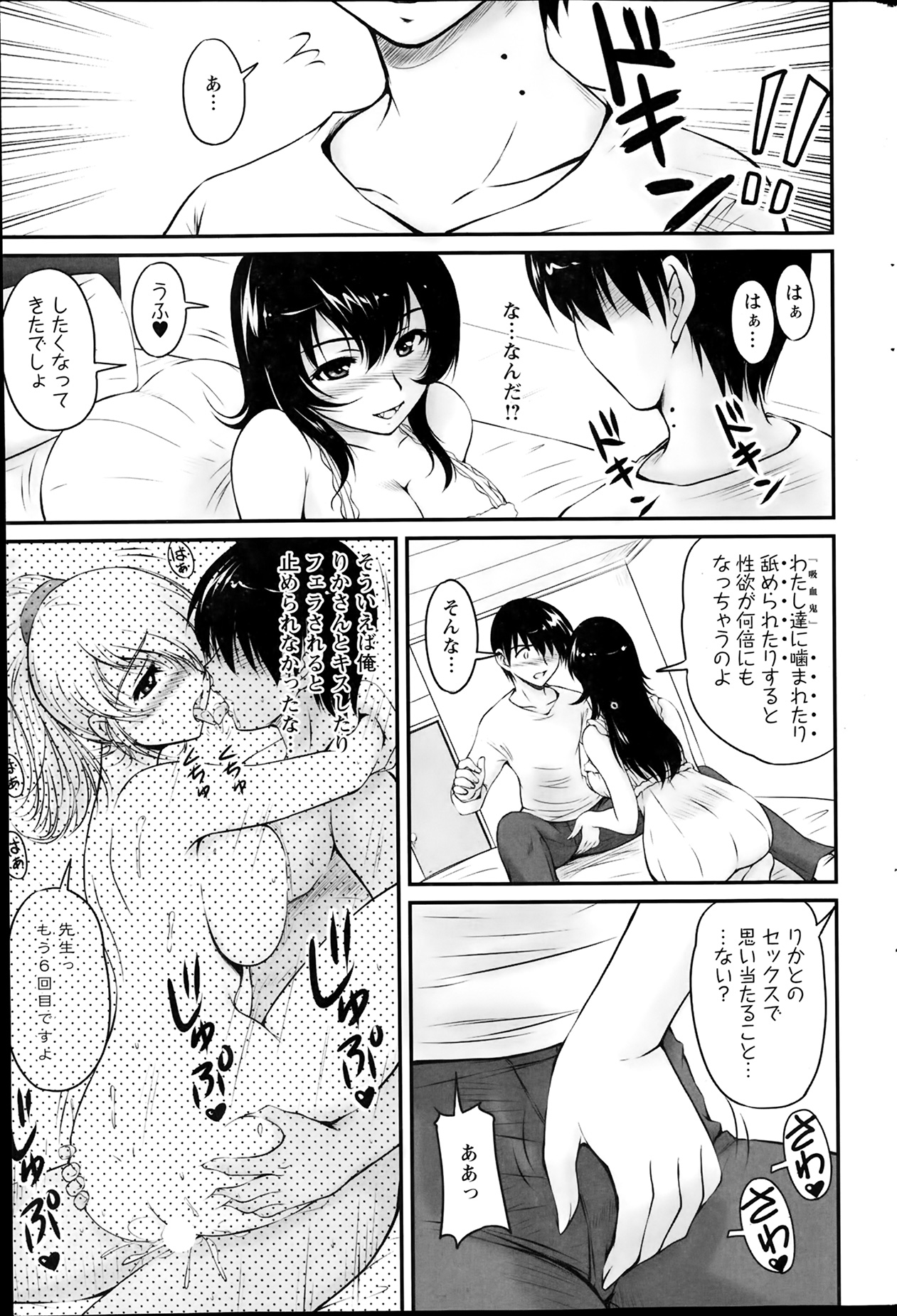 Action Pizazz Special 2014-02 page 79 full