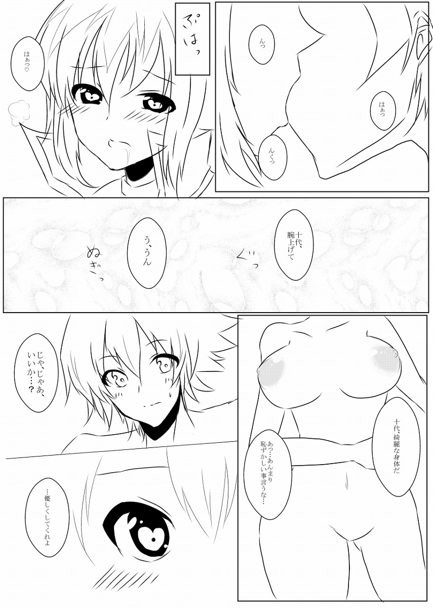 [Muryō haifu ero] aka Yū ♀+ yoha jū ♀ [5 / 5 komikku raibu Nagoya](Yu-Gi-Oh! ARC-V, Yu-Gi-Oh! gx) page 13 full