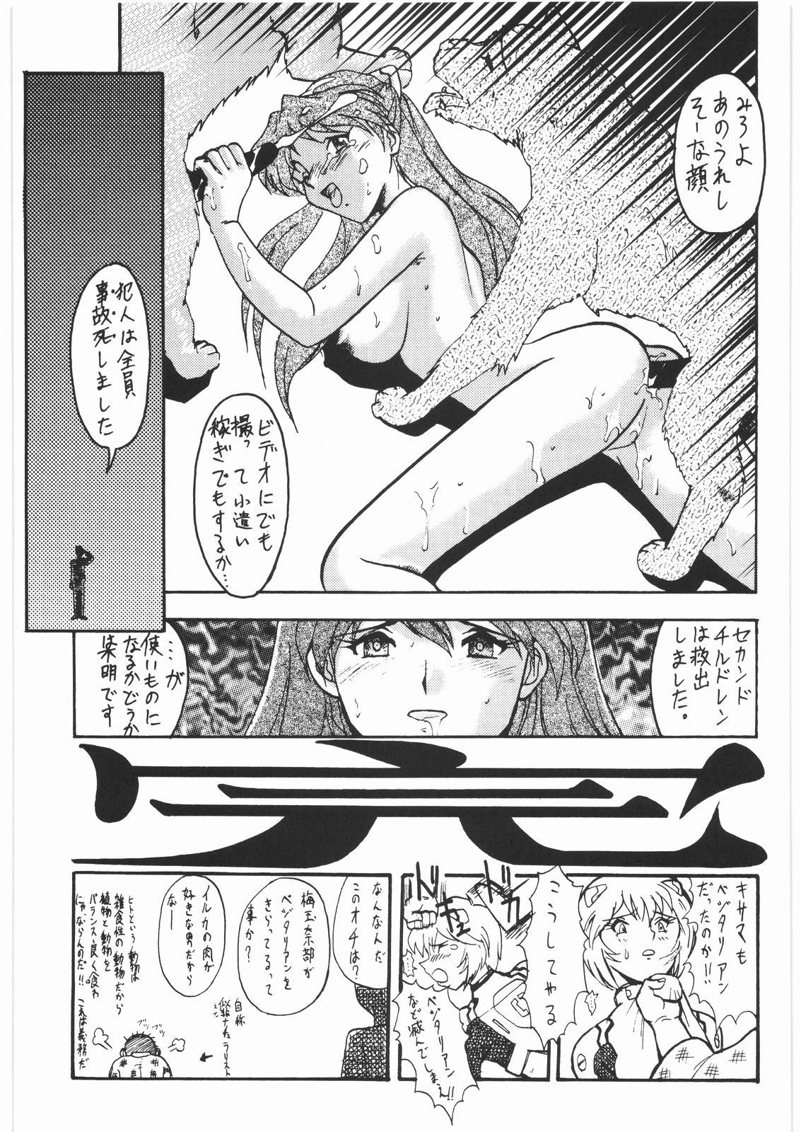 (C76) [Tsurikichi Doumei (Umedama Nabu)] Umedamangashuu 14 (Various) page 40 full