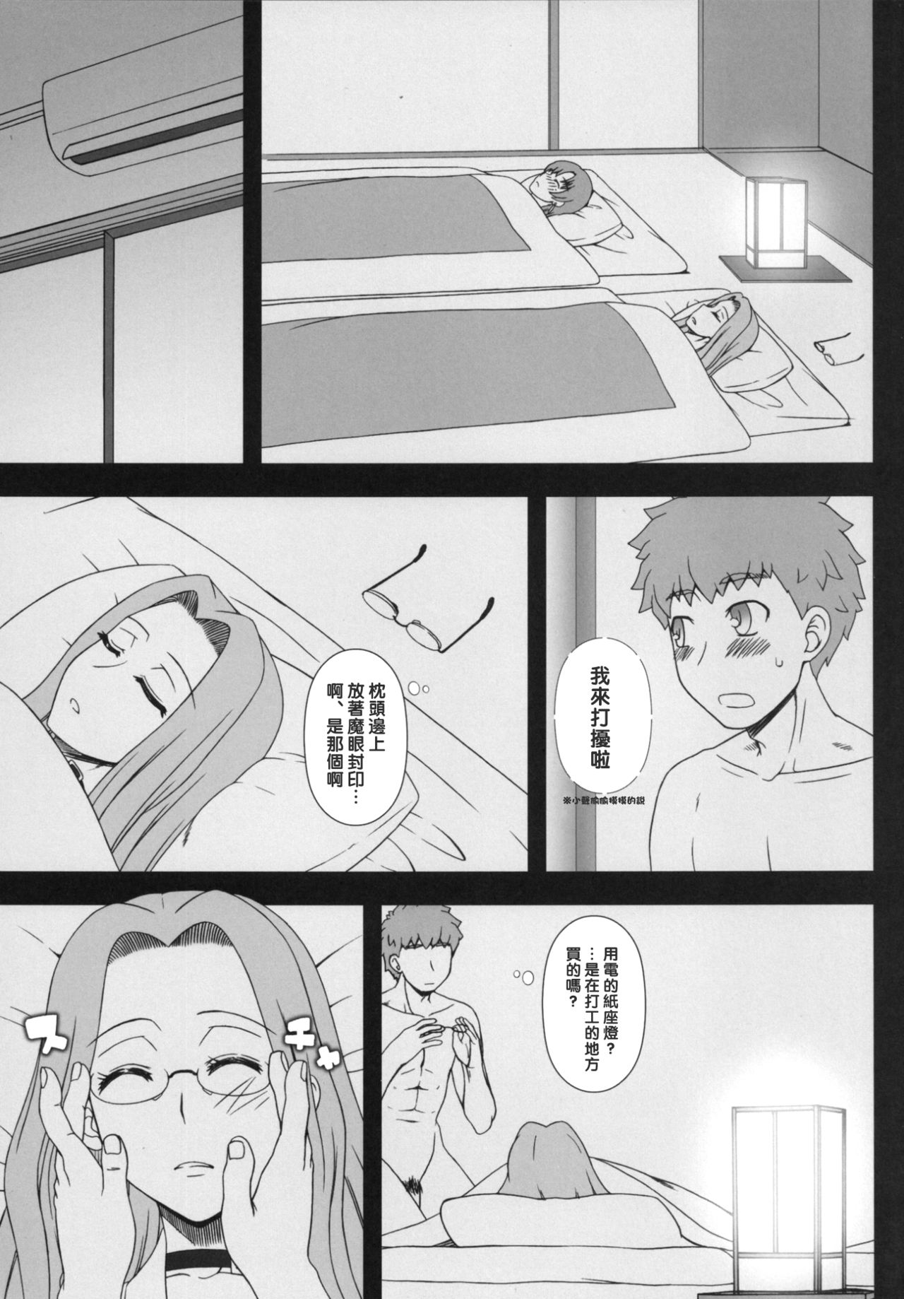 (C88) [Gachinko Shobou (Kobanya Koban)] Rider-san ni Yobai wo Onegai Saremashita. (Zenpen) (Fate/stay night) [Chinese] [黑条汉化&DDD] page 7 full