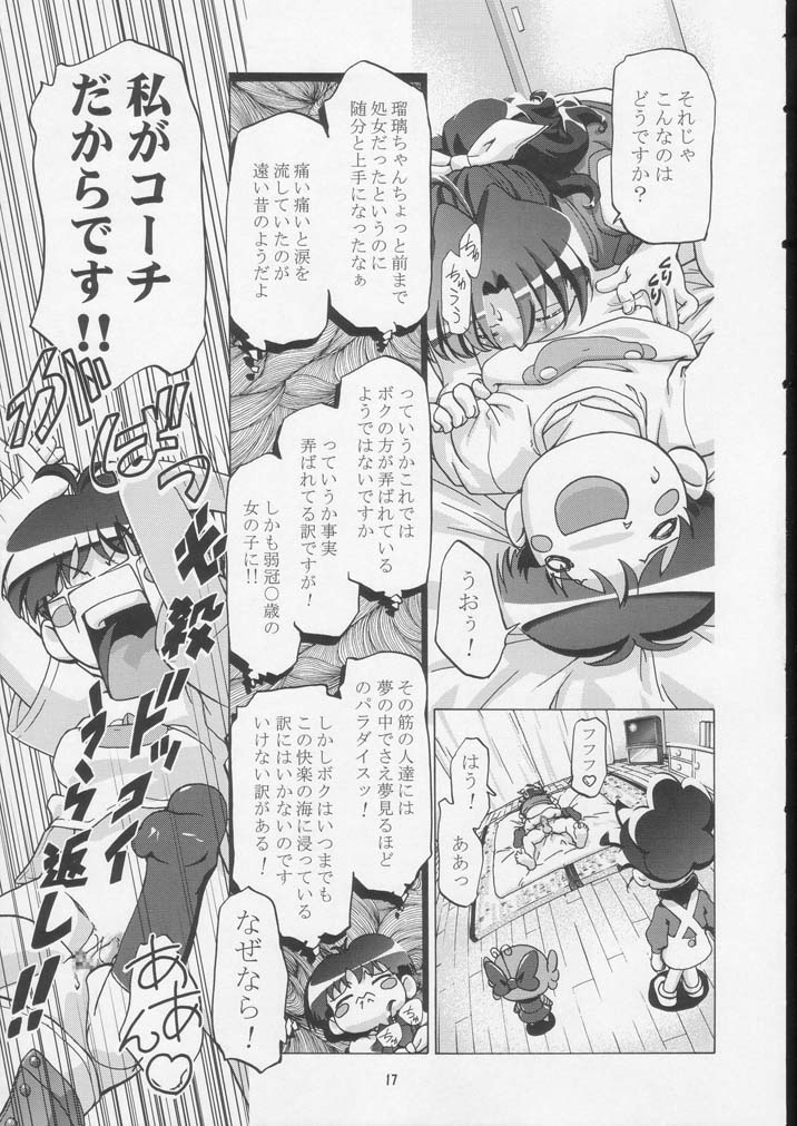 (C65) [Gambler Club (Kousaka Jun)] Kugimiya Festival 2 (Various) page 16 full