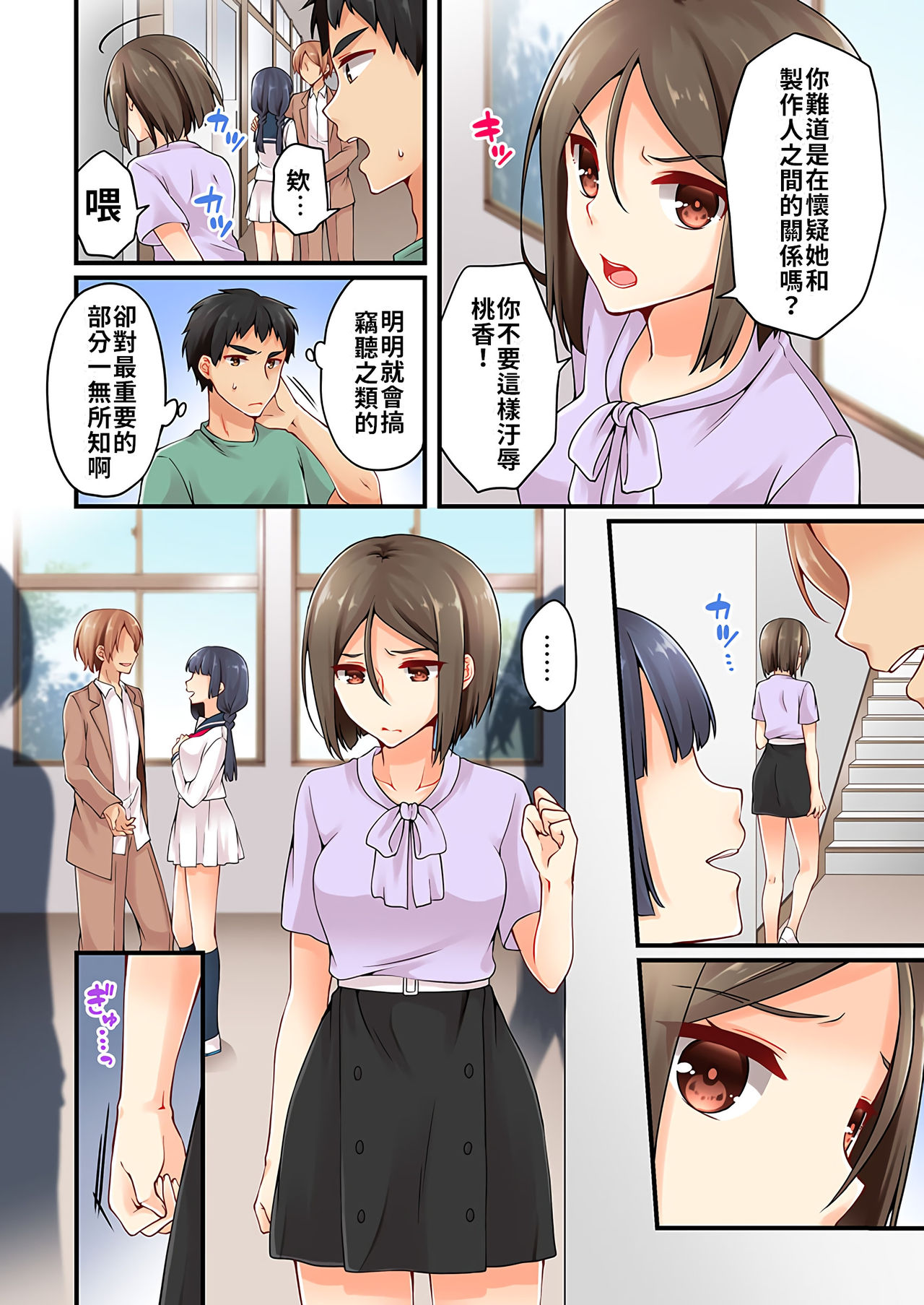 [Asazuki Norito] Arisugawa Ren tte Honto wa Onna nanda yo ne. | 有栖川煉其實是女生對吧。 1~11 [Chinese] [禁漫漢化組] [Ongoing] page 241 full