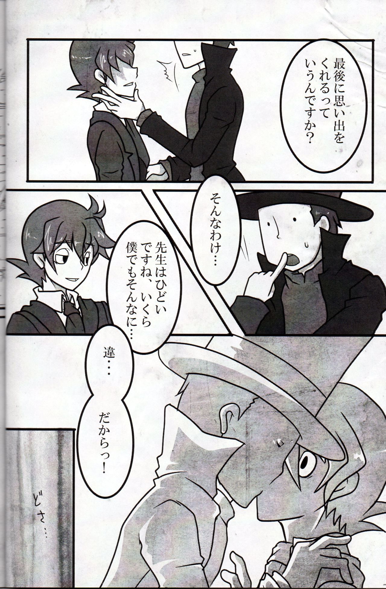 (C79) [Hatobue (F)] Koou dekinai Namida (Professor Layton) page 10 full