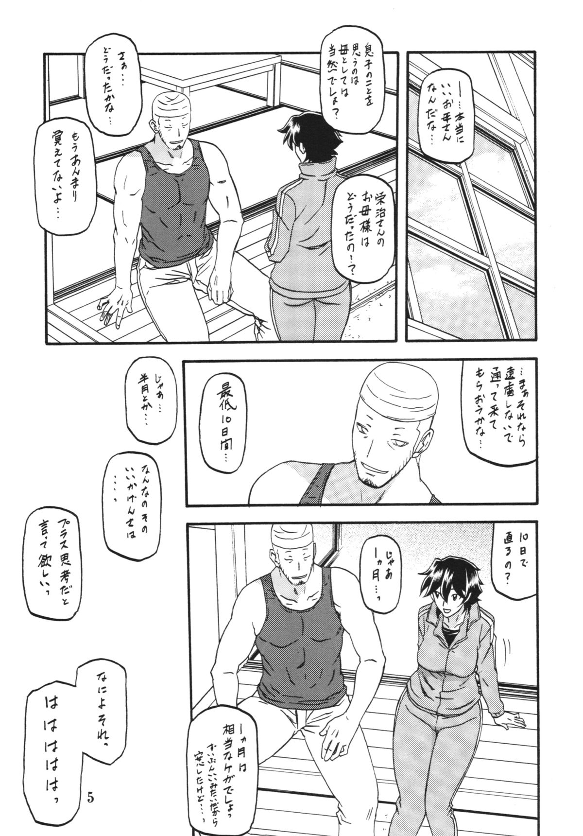 (C86) [Sankaku Apron (Sanbun Kyoden] Akebi no Mi - Yuuko Katei page 5 full