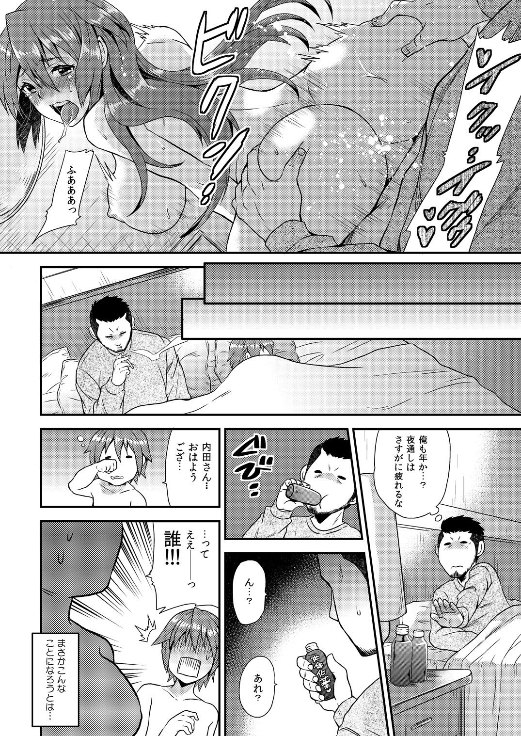 [Hira Taira] Nyotaika Health de Bikun Bikun ★ Ore no Omame ga Chou Binkan! 5 [Digital] page 25 full