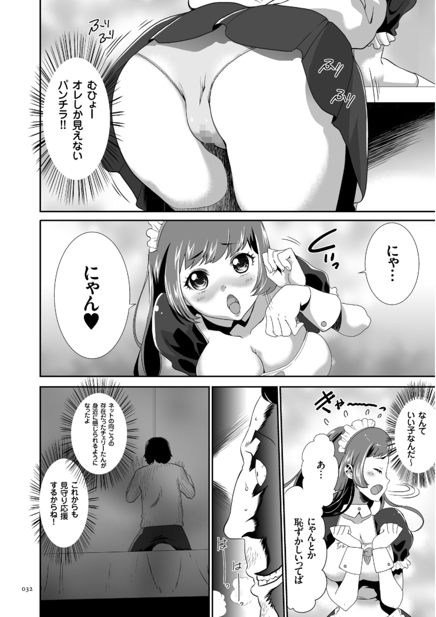 [Kouzuki Rio] Kono JK Misshitsu ni Tojikomete Mechakucha ni Shitakunai? [Digital] page 32 full