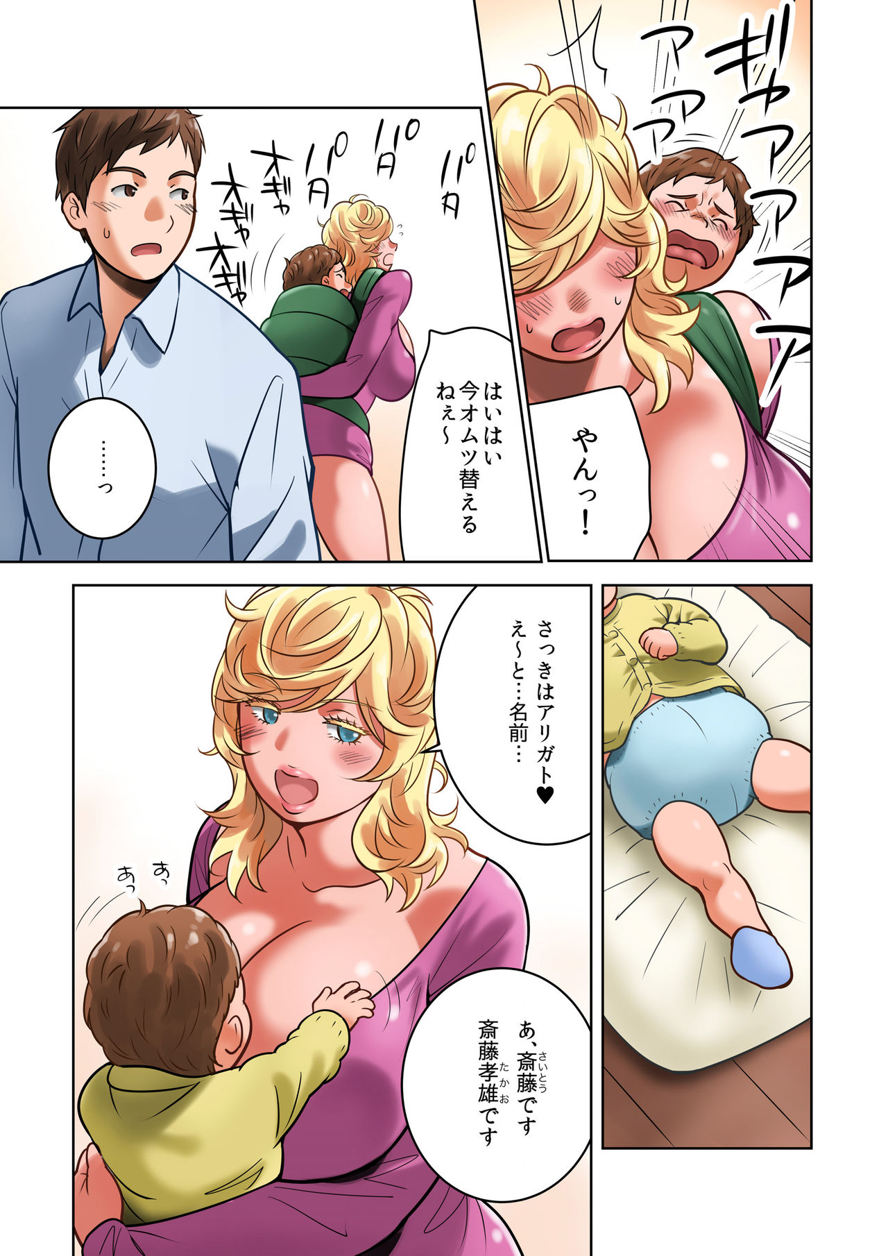 [MilkyBox (Qoopie)] Chichinomi ~K Cup Hitozuma Juria-san no Bonyuu~ page 13 full