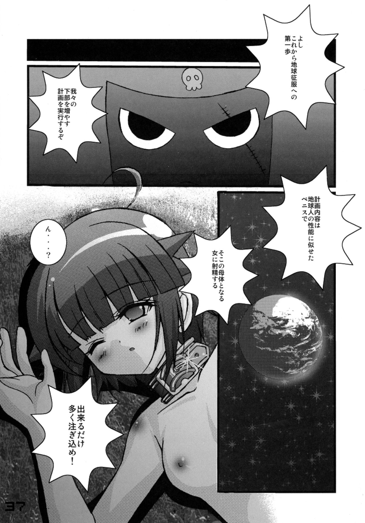 (C66) [SPT (Kakenashi, Kouguchi Moto, SHUKO)] Kubiwa Tsuushin vol. 8 (Various) page 36 full