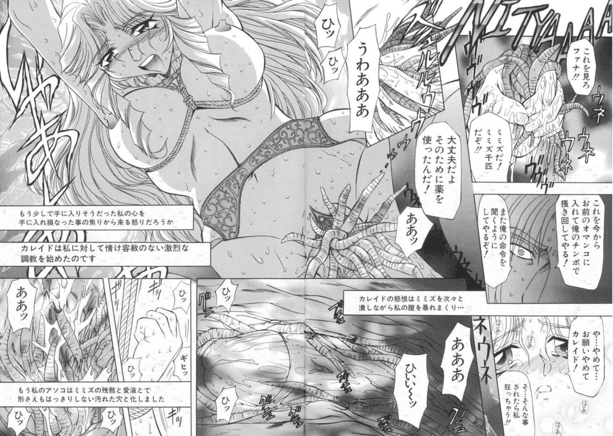 [MARO] Kankin Mesu Dorei page 50 full