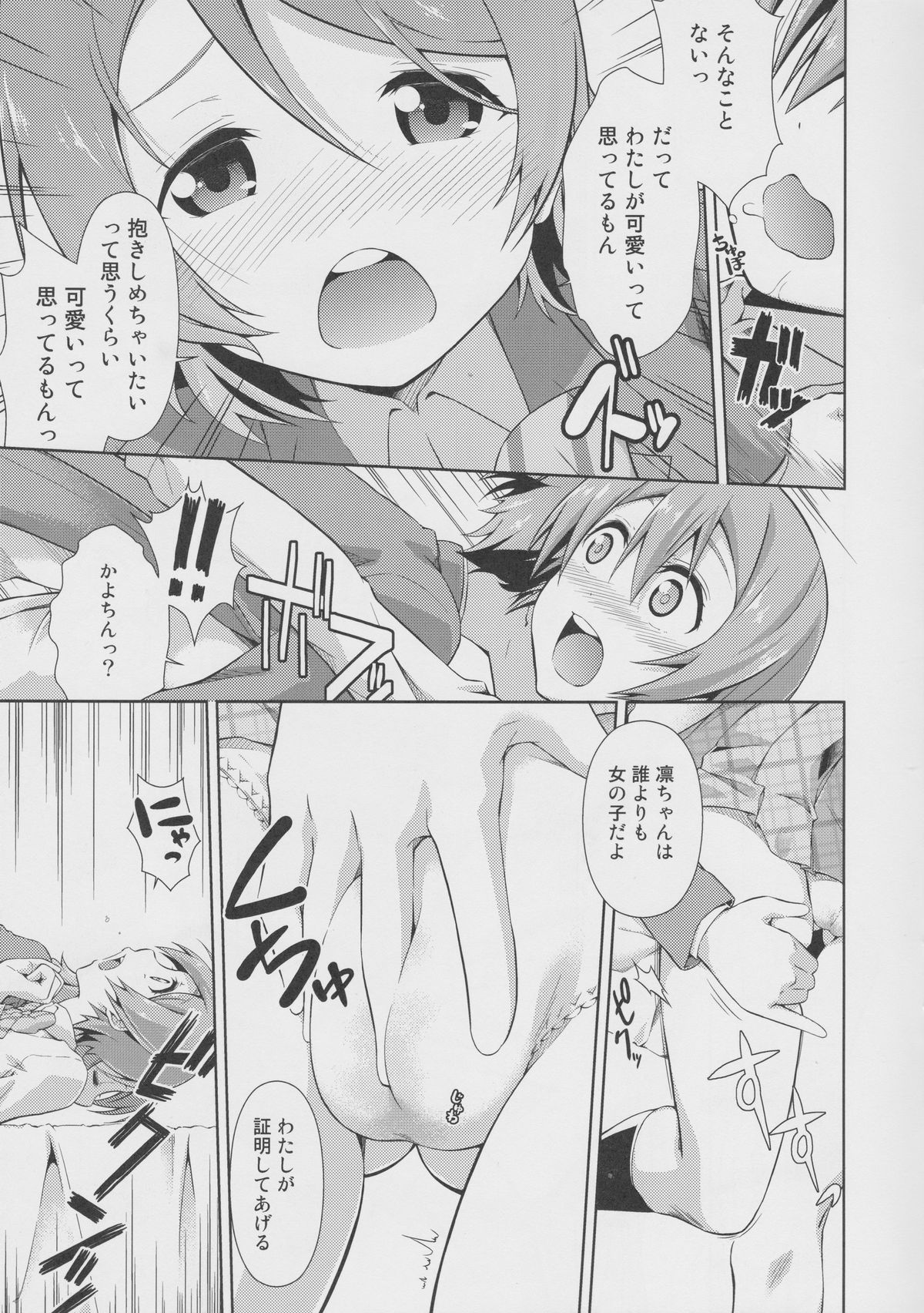 (C86) [Doku Tonkotsu Niku Dorei (Tanohito)] Love Linve! 2 - KayoChinpo (Love Live!) page 18 full