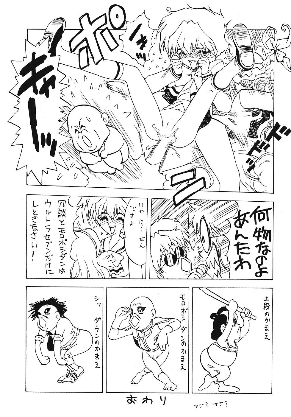 [Paradise City (Various)] Tabetakigasuru 12 (Various) page 9 full