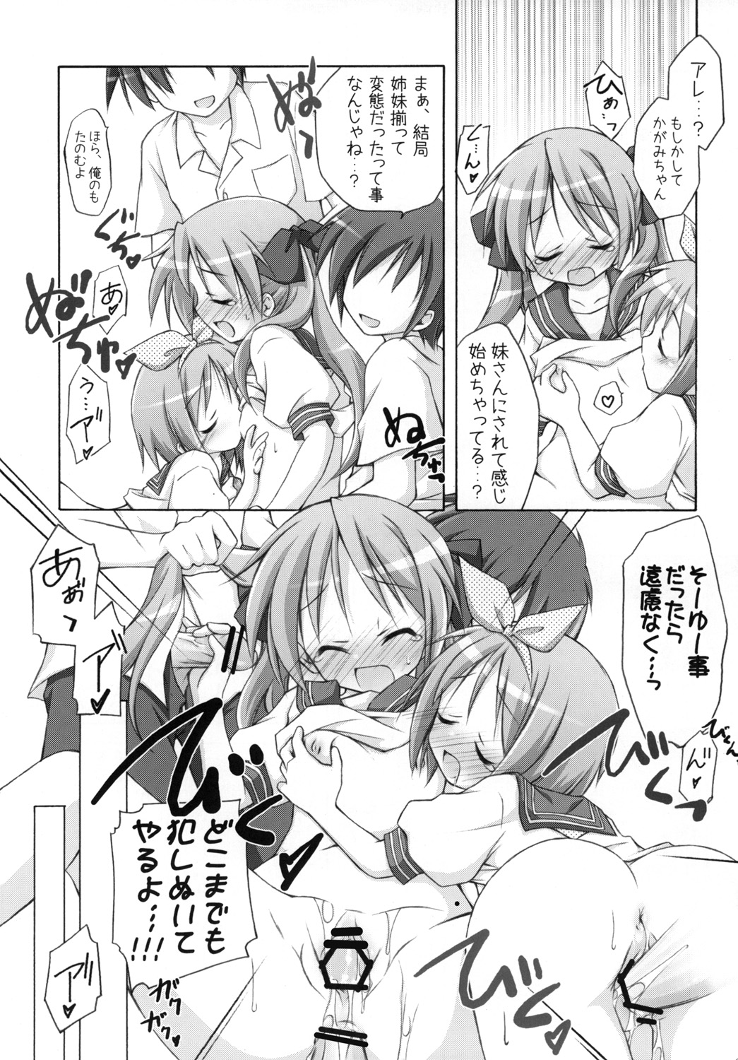 [Titokara 2nd Branch (Manami Tatsuya)] Chitose Karasuyama Dai 2 Shucchoujo Soushuuhen 2008 (Lucky Star, Strike Witches) [Digital] page 72 full