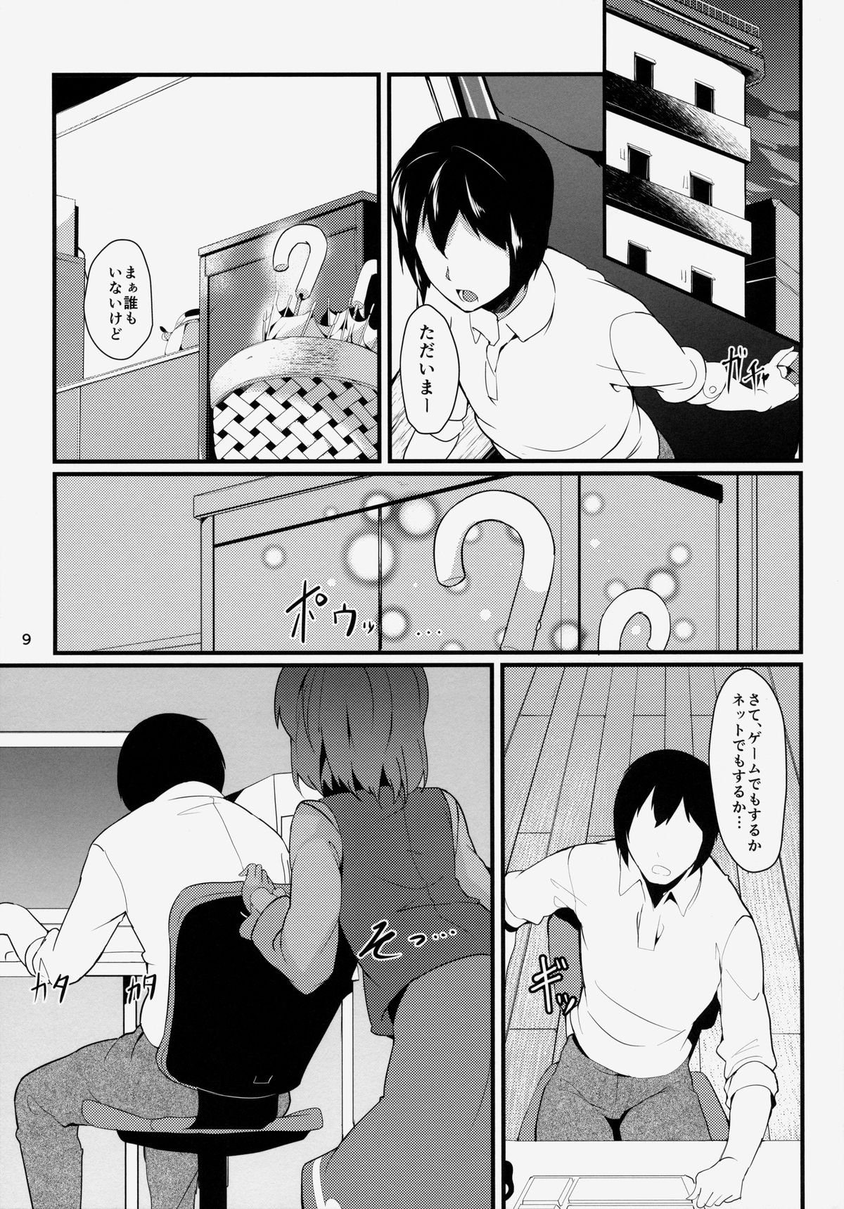 (C86) [Tetsu no Otoshigo (Chirorian)] Anata No Machi No Wasuregasa (Touhou Project) page 9 full