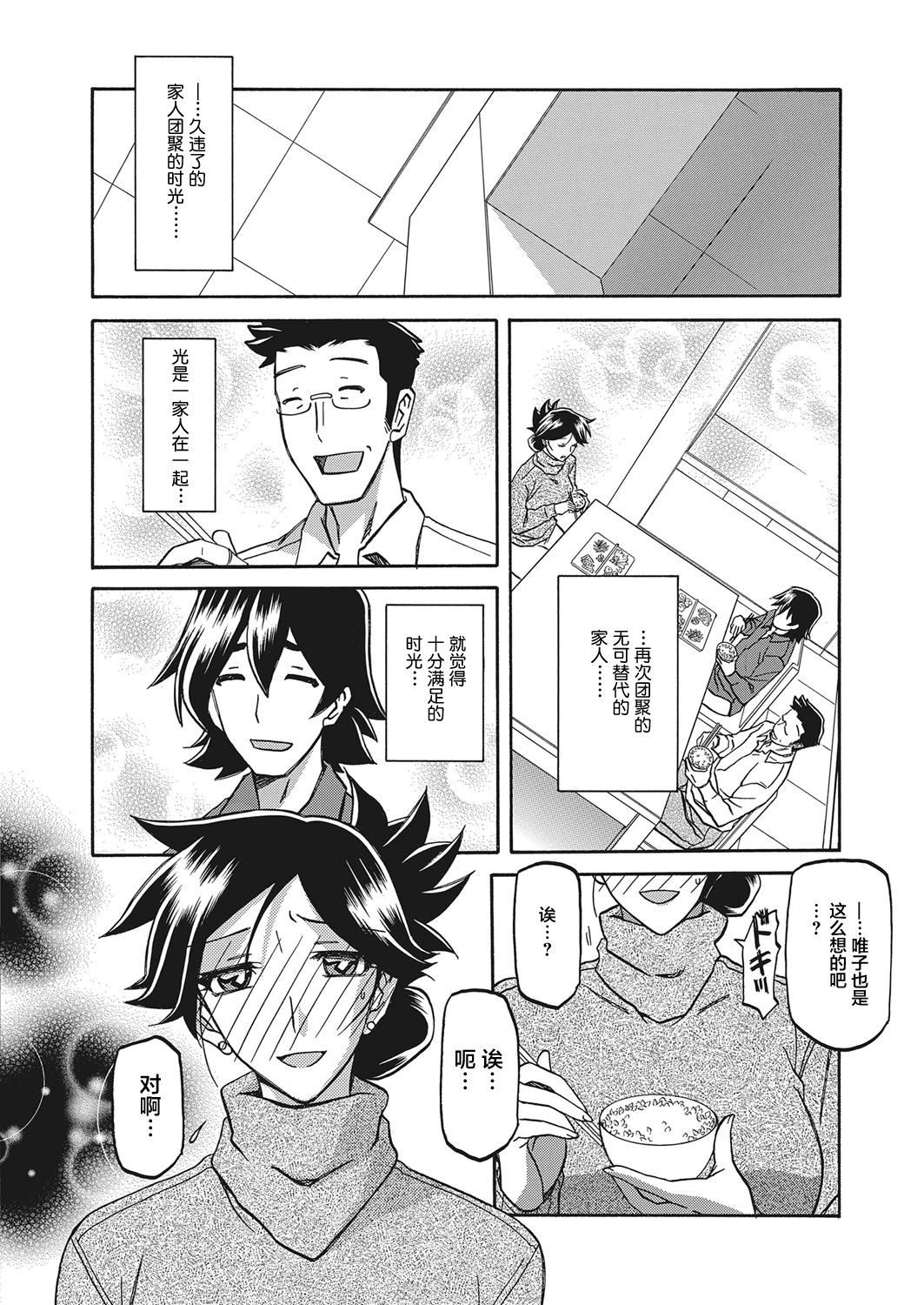 [Sanbun Kyoden] Gekkakou no Ori Ch. 14 (Web Manga Bangaichi Vol. 7) [Chinese] [不咕鸟汉化组] [Digital] page 14 full