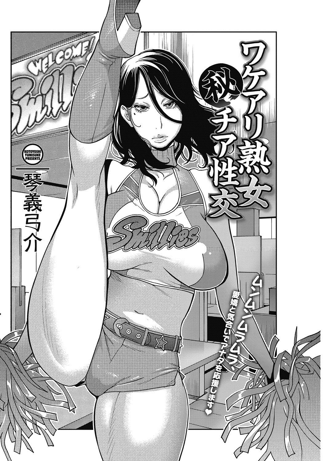 [Kotoyoshi Yumisuke] Urechichi☆Carnival [Digital] page 19 full