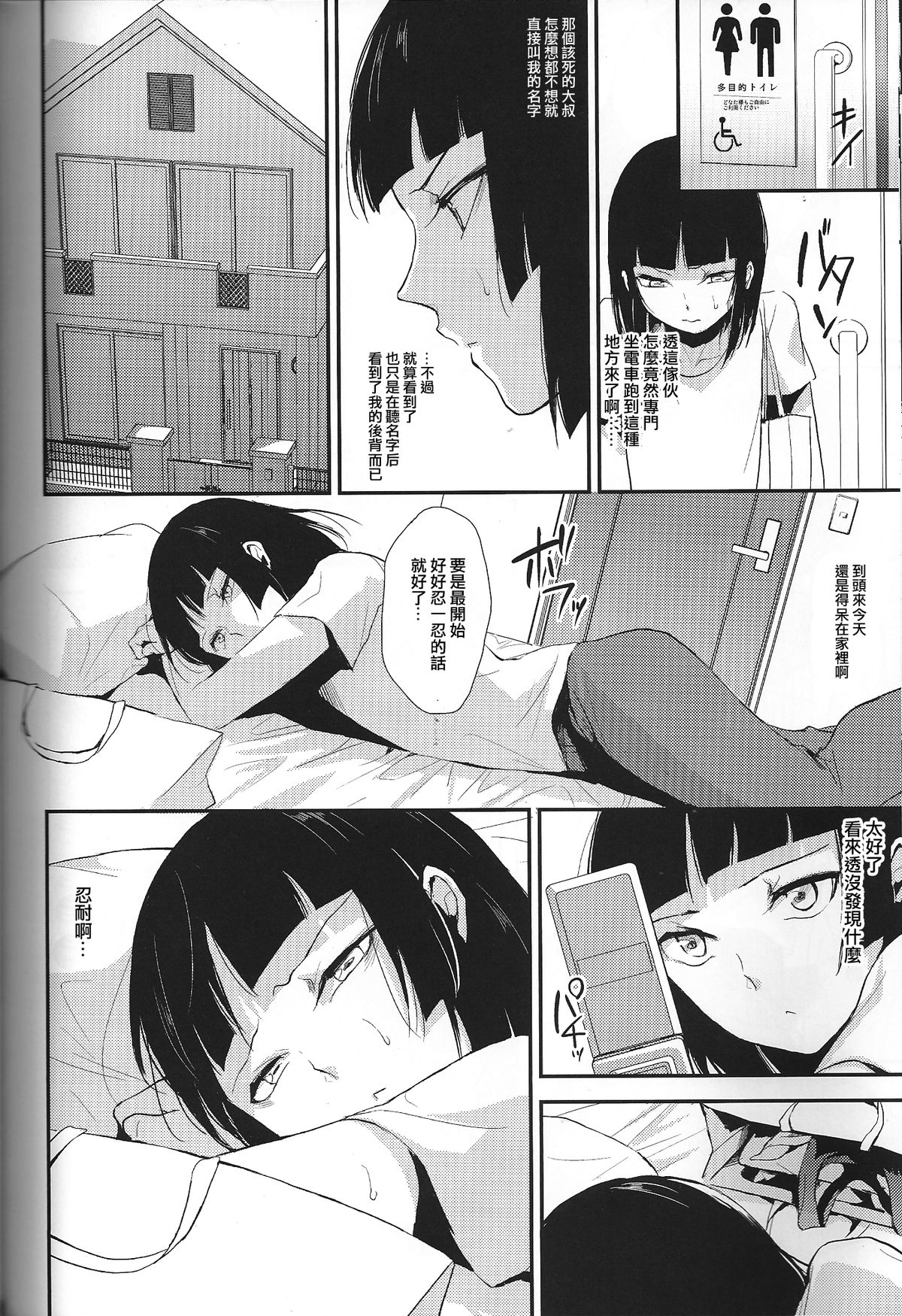 [Yadokugaeru (Locon)] Kaname Omake Tanpen [Chinese] [刷牙子汉化] page 6 full