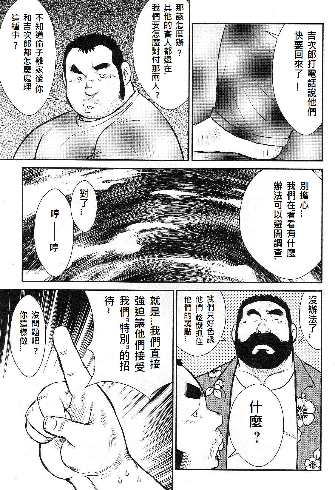 [Ebisubashi Seizou, Kodama Osamu] Shima no Omawari-san Bangai Hen 2 Gekito! Nakakodama Boueisen Zenpen (G-men No.171 2010-06) [Chinese] page 15 full