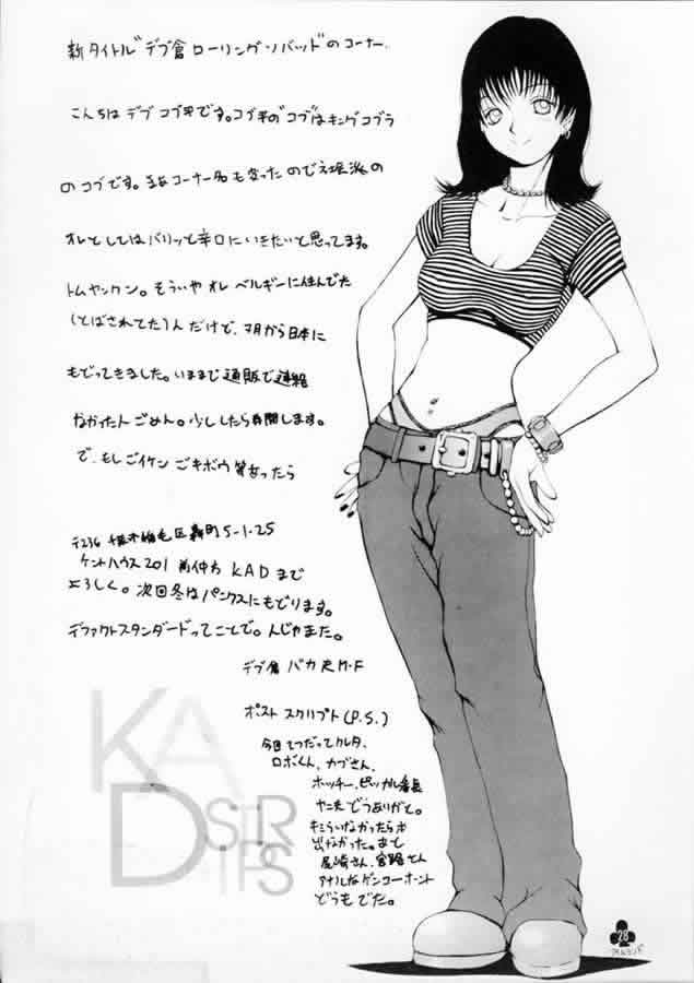 (CR22) [KAD (Rocket Okaboshi)] KAD STANDARD (Kakyuusei 2, Urusei Yatsura, Final Fantasy VII) page 20 full