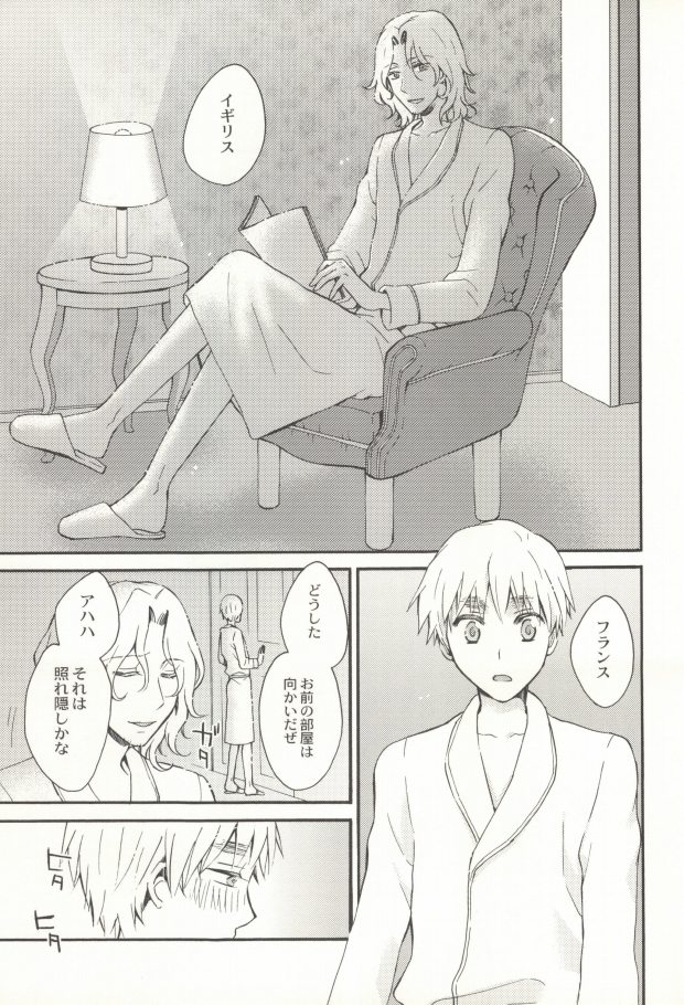 (C77) [TK-Brand (Nagi Mayuko)] Hanataba de Demukae wo (Axis Powers Hetalia) page 6 full