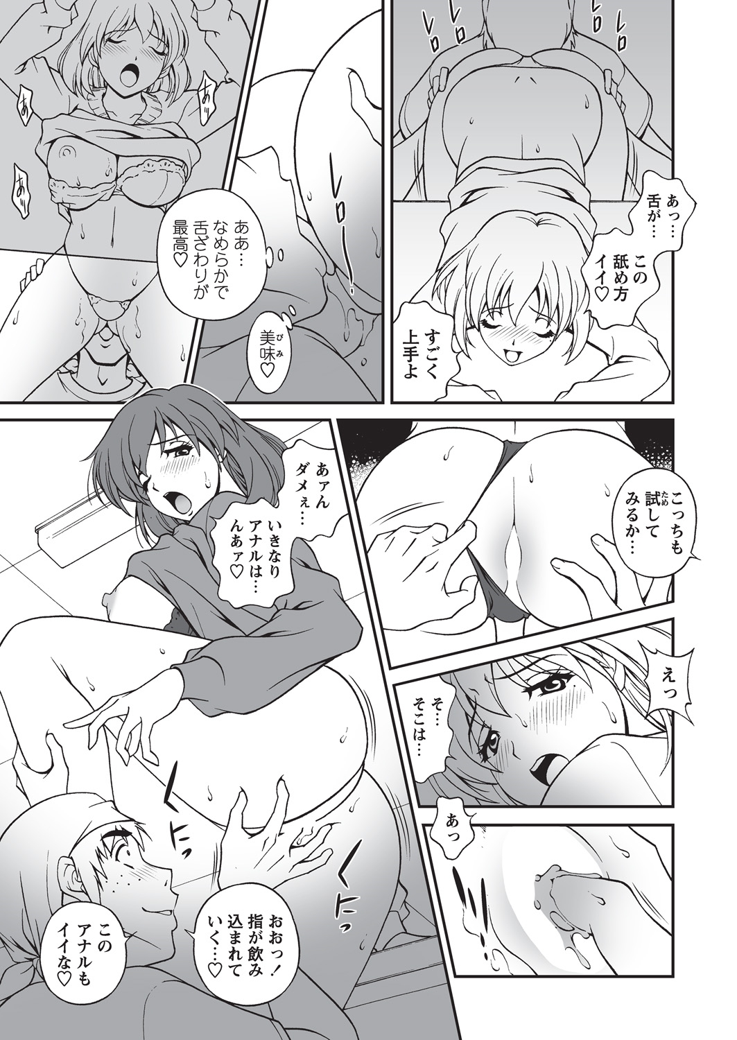 WEB Bazooka Vol.16 page 33 full