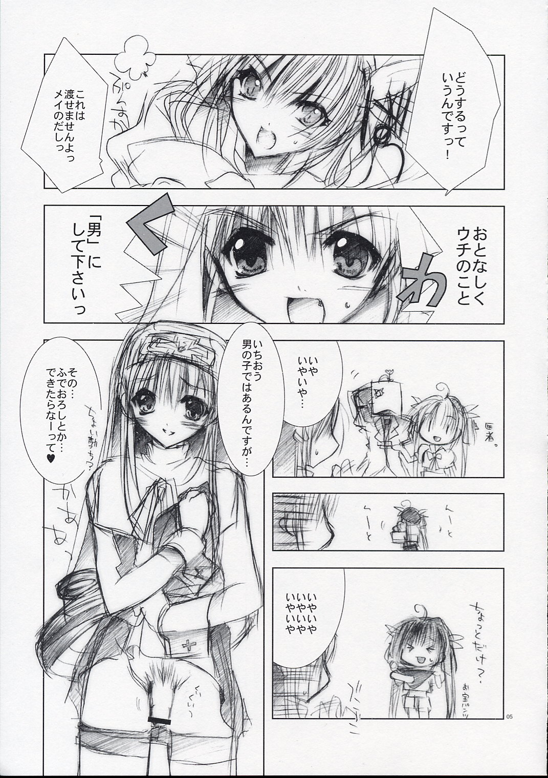 [FANTASY WIND (Shinano Yura)] secret night (Guilty Gear) page 4 full
