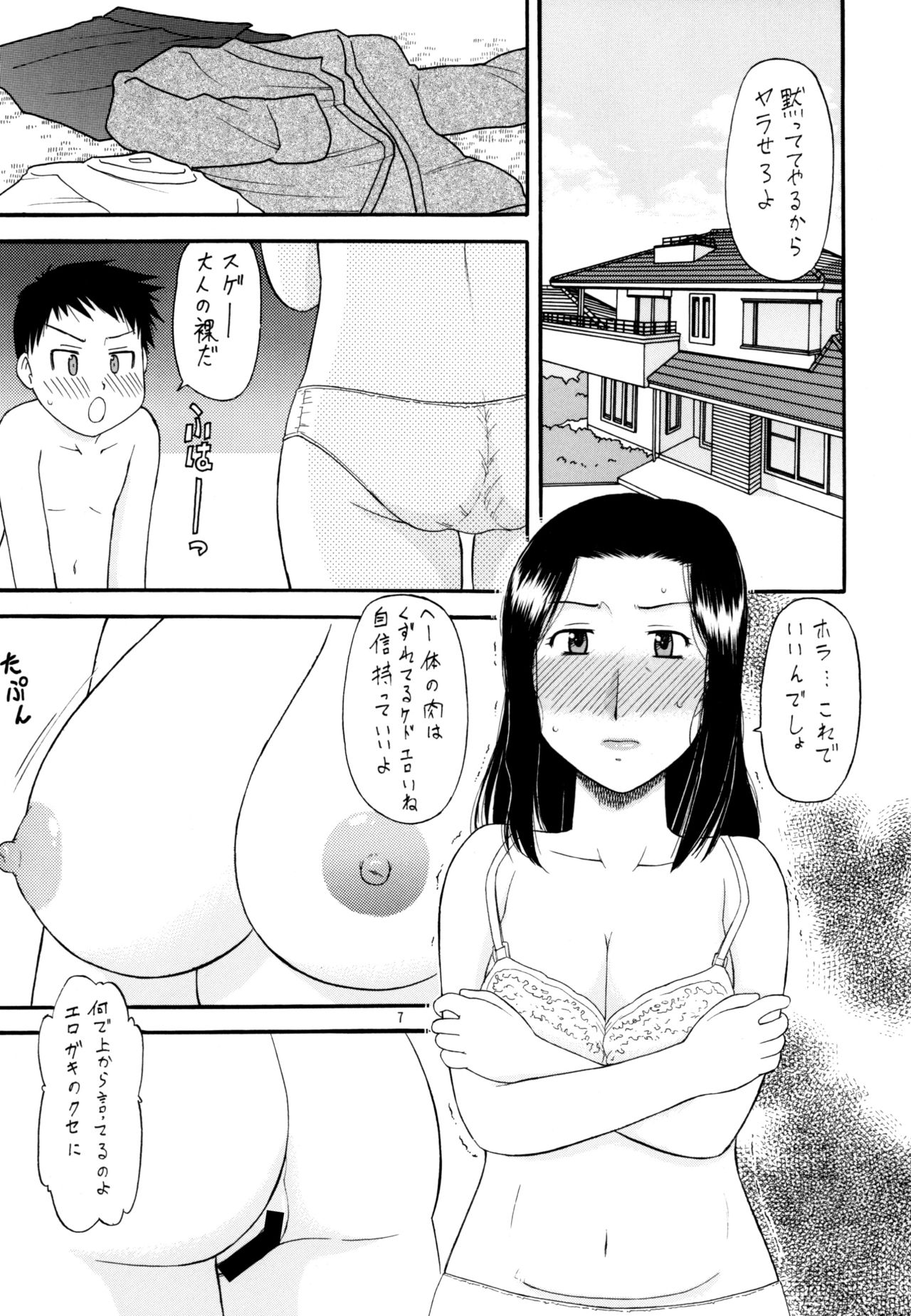 [Gekidan Gengorouza (Okamura Morimi)] Yosoji Jukujo Futei no En [Digital] page 4 full