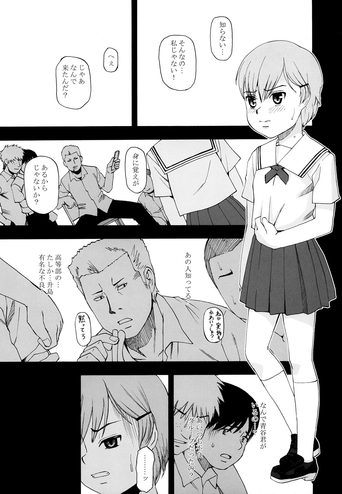 [Momoiro Toiki (Meramera Jealousy)] Youkei Seijuku 3 Kanzenban - Smile of lie [2009-03] page 6 full