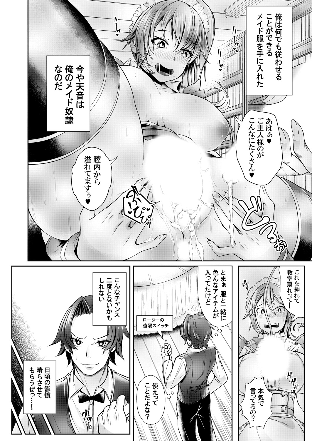 [A-tak] MaiDorei ~Maid Fuku o Kisetara Namaiki na Osananajimi no Gal ga Juujun ni Natta no de Gohoushi Sasete Mita~ Ch. 1-2 [Digital] page 35 full