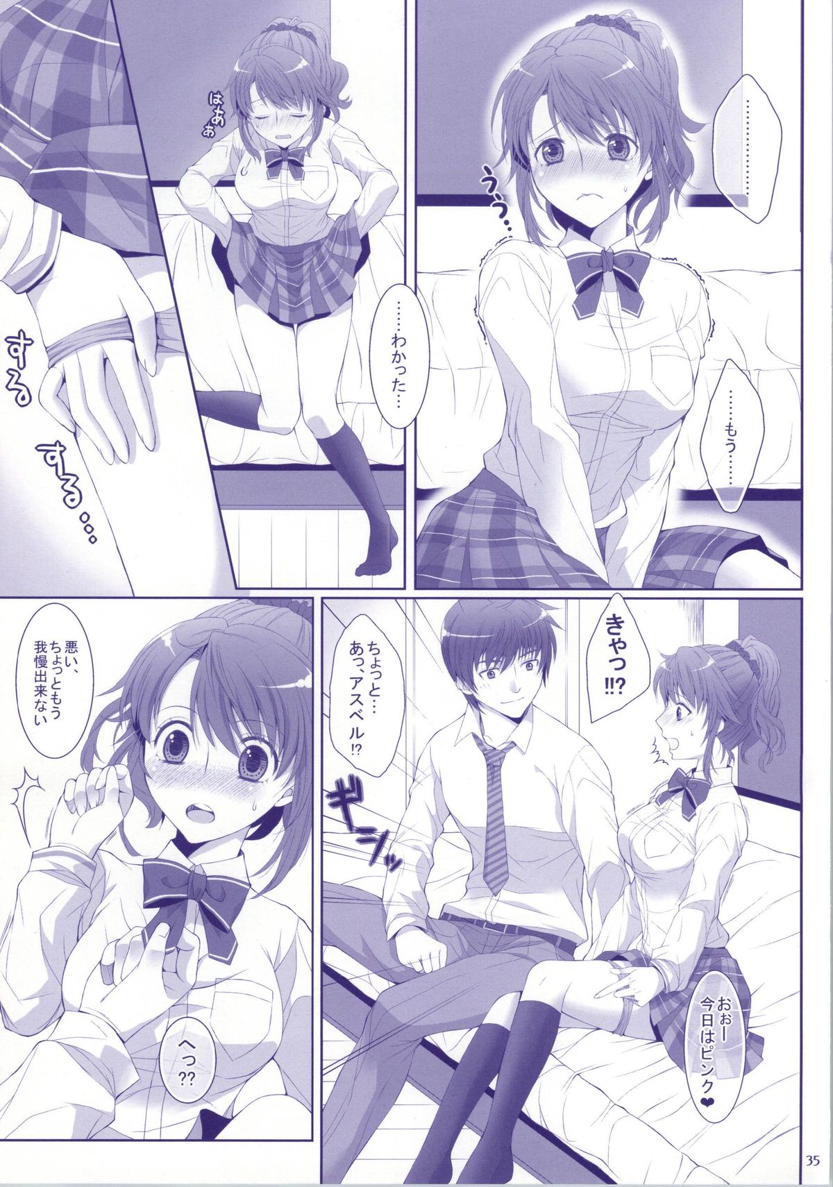 (TALES LINK 3) [Centaurea cyanus (Tooco)] my favorite flower (Tales of Graces) [Incomplete] page 32 full